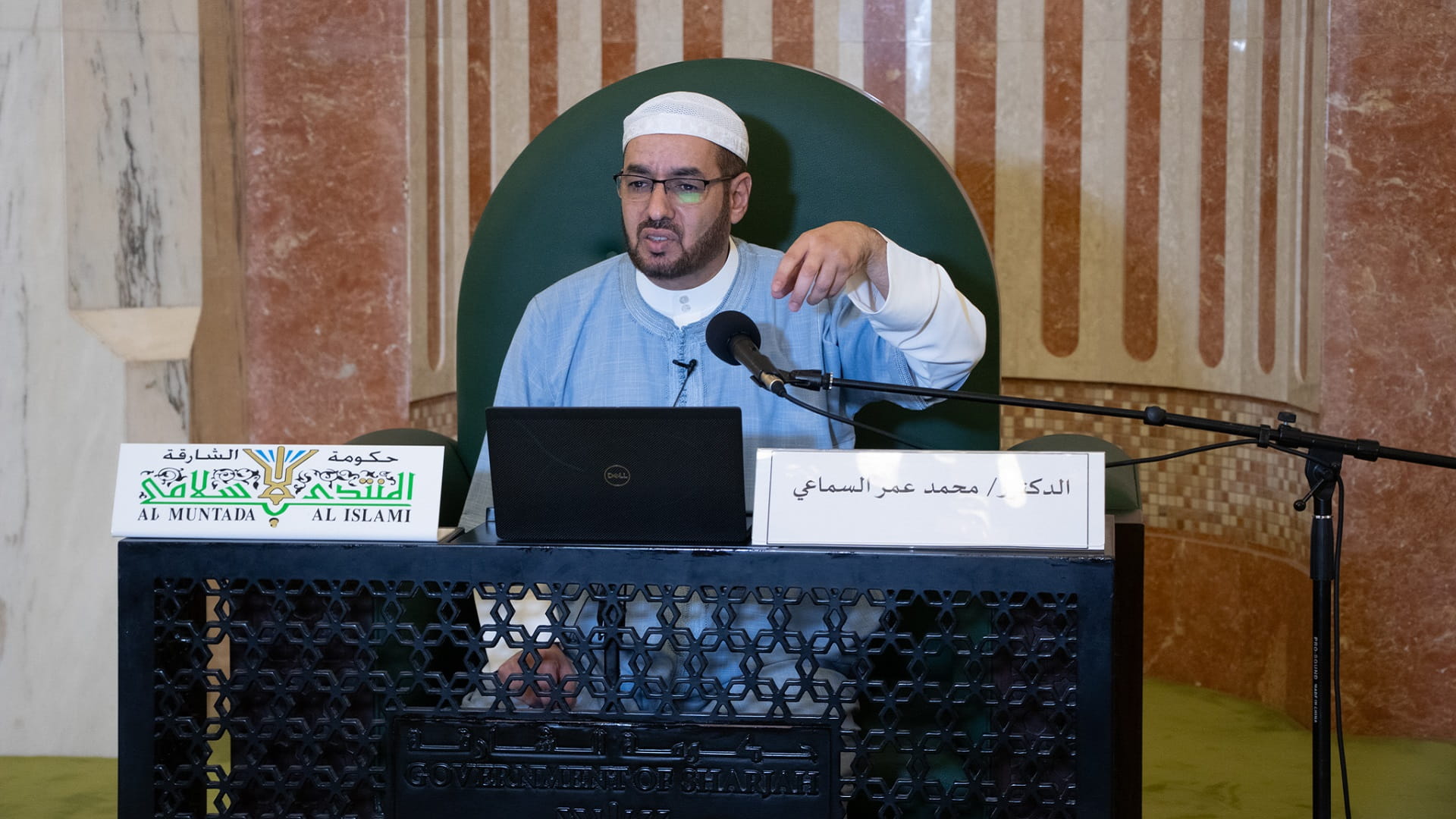 Image for the title: Deductive reasoning and Islamic goals at Al Qasimia University 