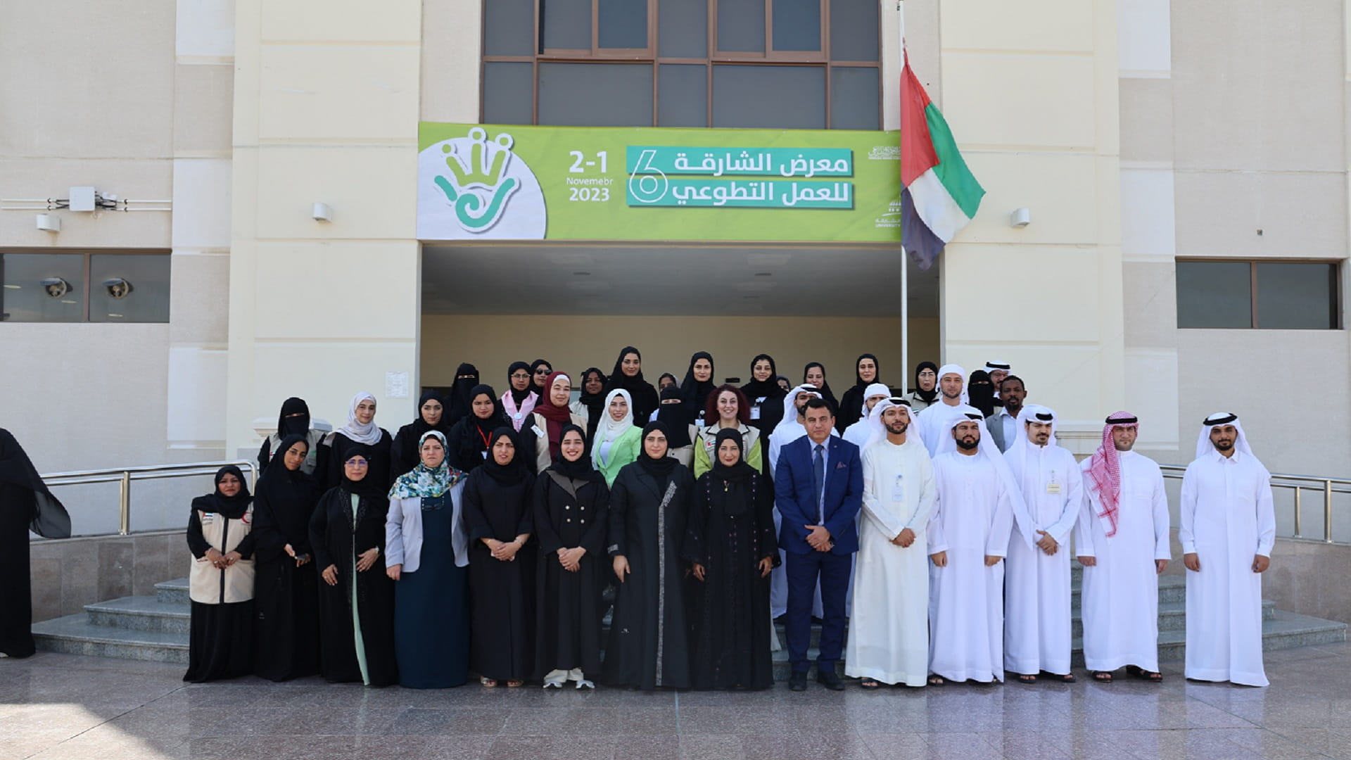 صورة بعنوان: اختتام المعرض السادس للعمل التطوعي بجامعة الشارقة 