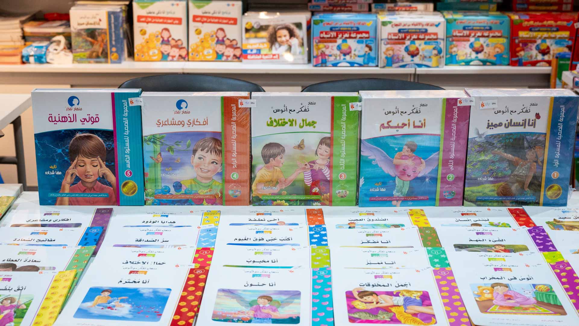 صورة بعنوان: إصدارات "الشارقة الدولي للكتاب" تعزز مواهب وقدرات الأطفال 