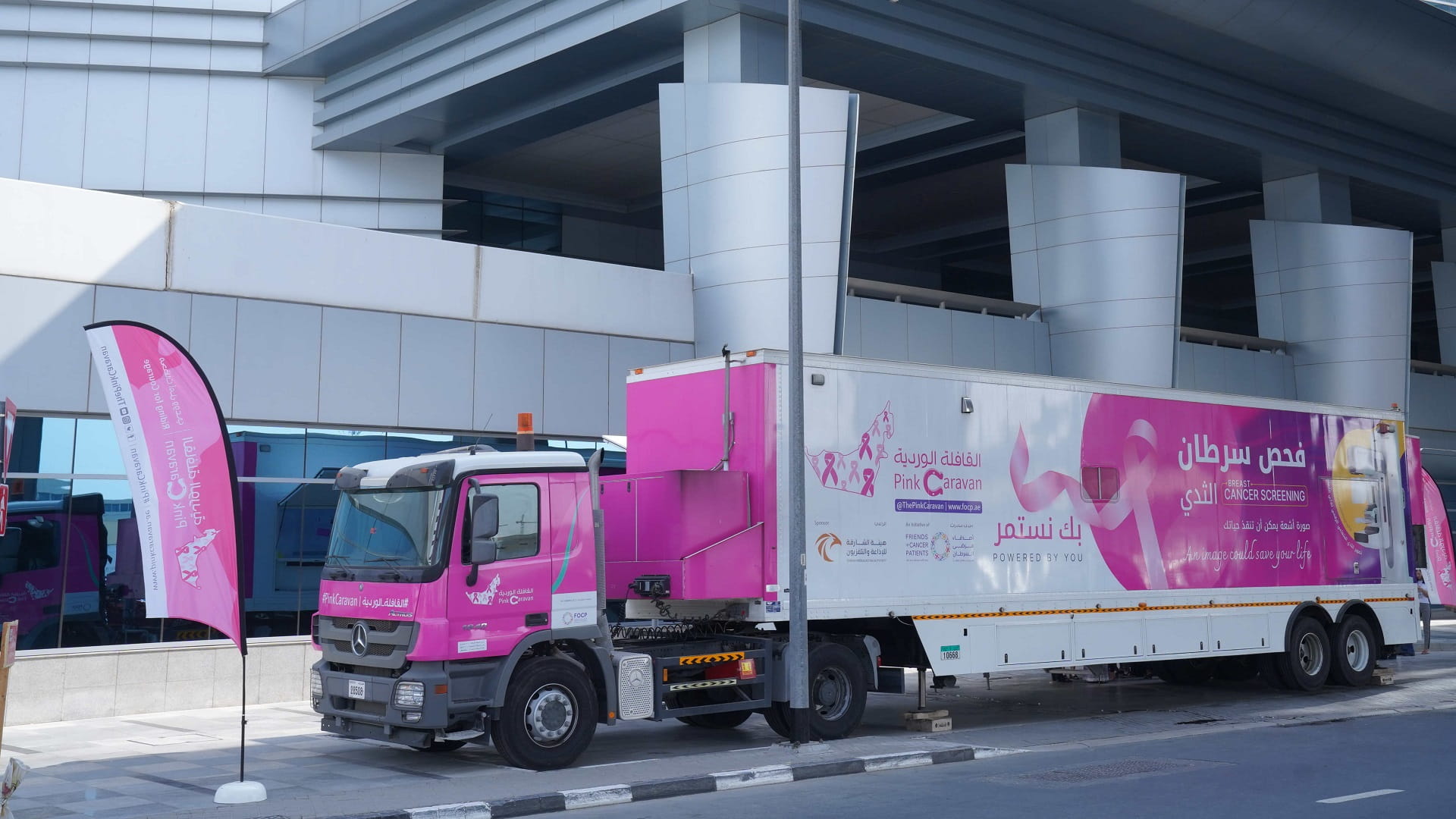 صورة بعنوان: اختتام حملة EMBRACE للتوعية بسرطان الثدي 