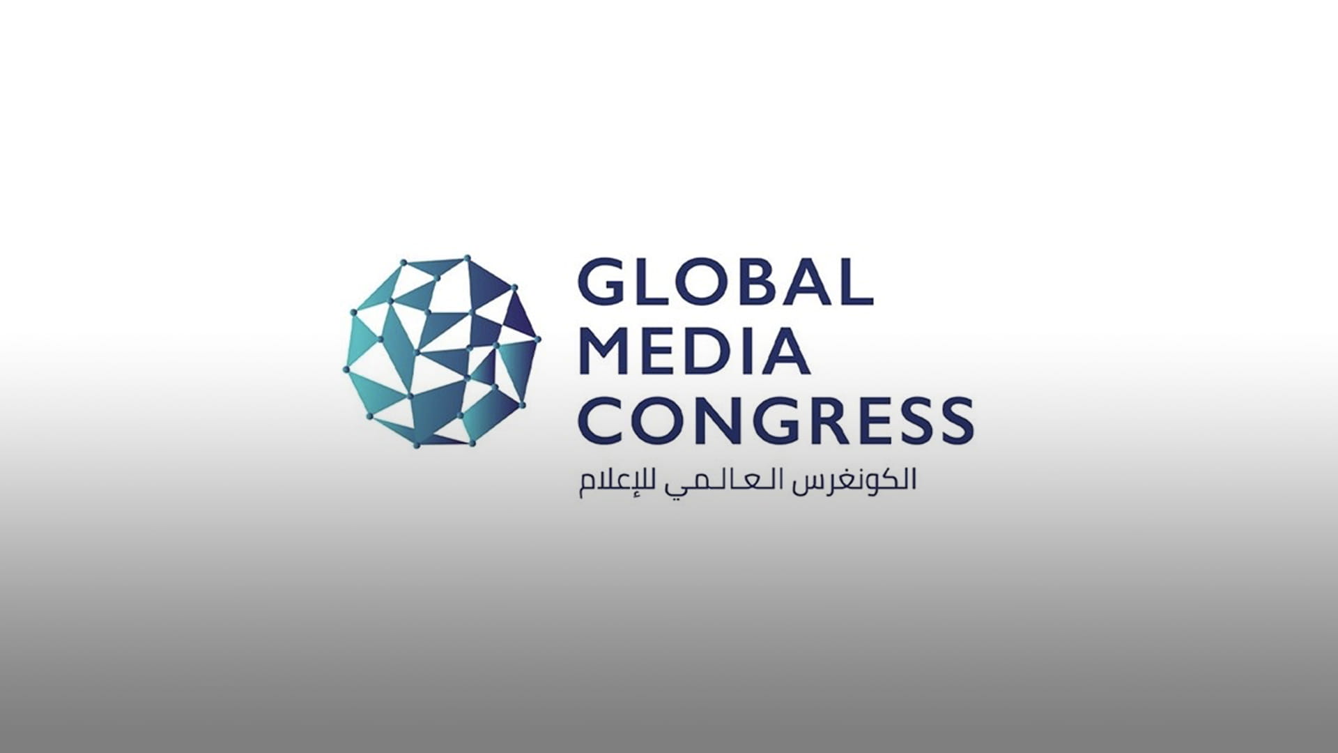 Image for the title: Global Media Congress kicks off in Abu Dhabi 