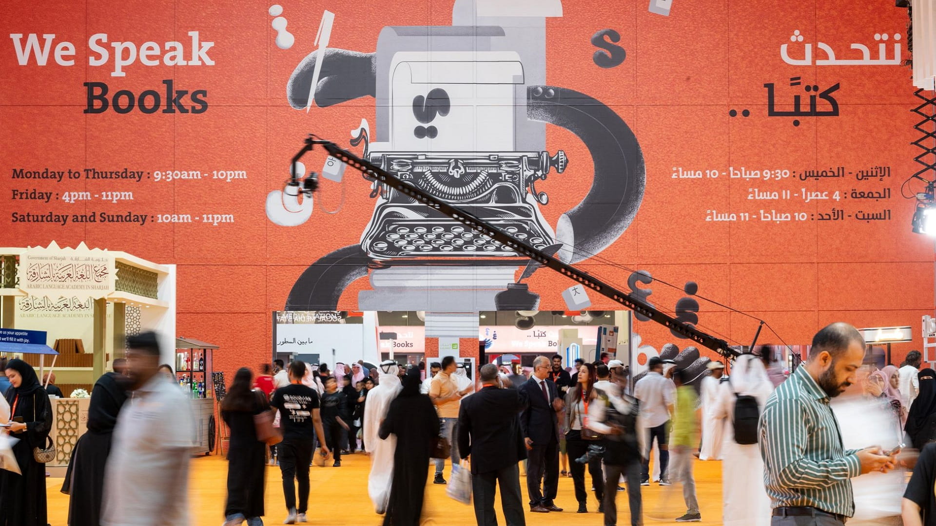 Image for the title: SIBF wraps up, celebrates 3 years as world's largest book fair 