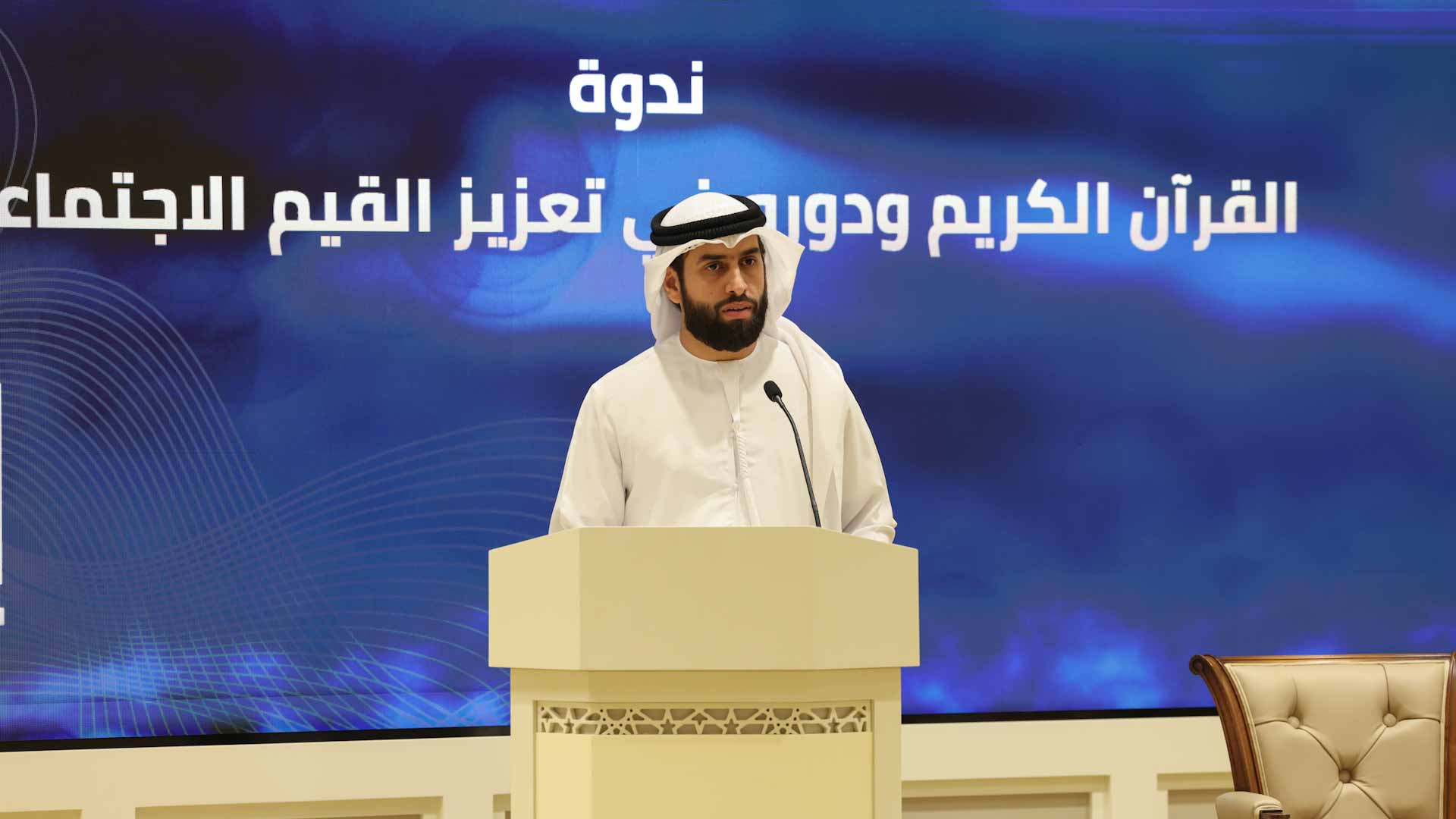 صورة بعنوان: مجمع القرآن يناقش دور القرآن في تعزيز القيم الاجتماعية والإنسانية  