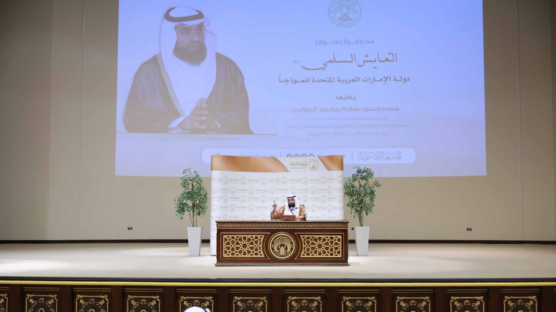 صورة بعنوان: الجامعة القاسمية تستعرض مفهوم التسامح والتعايش في دولة الإمارات 