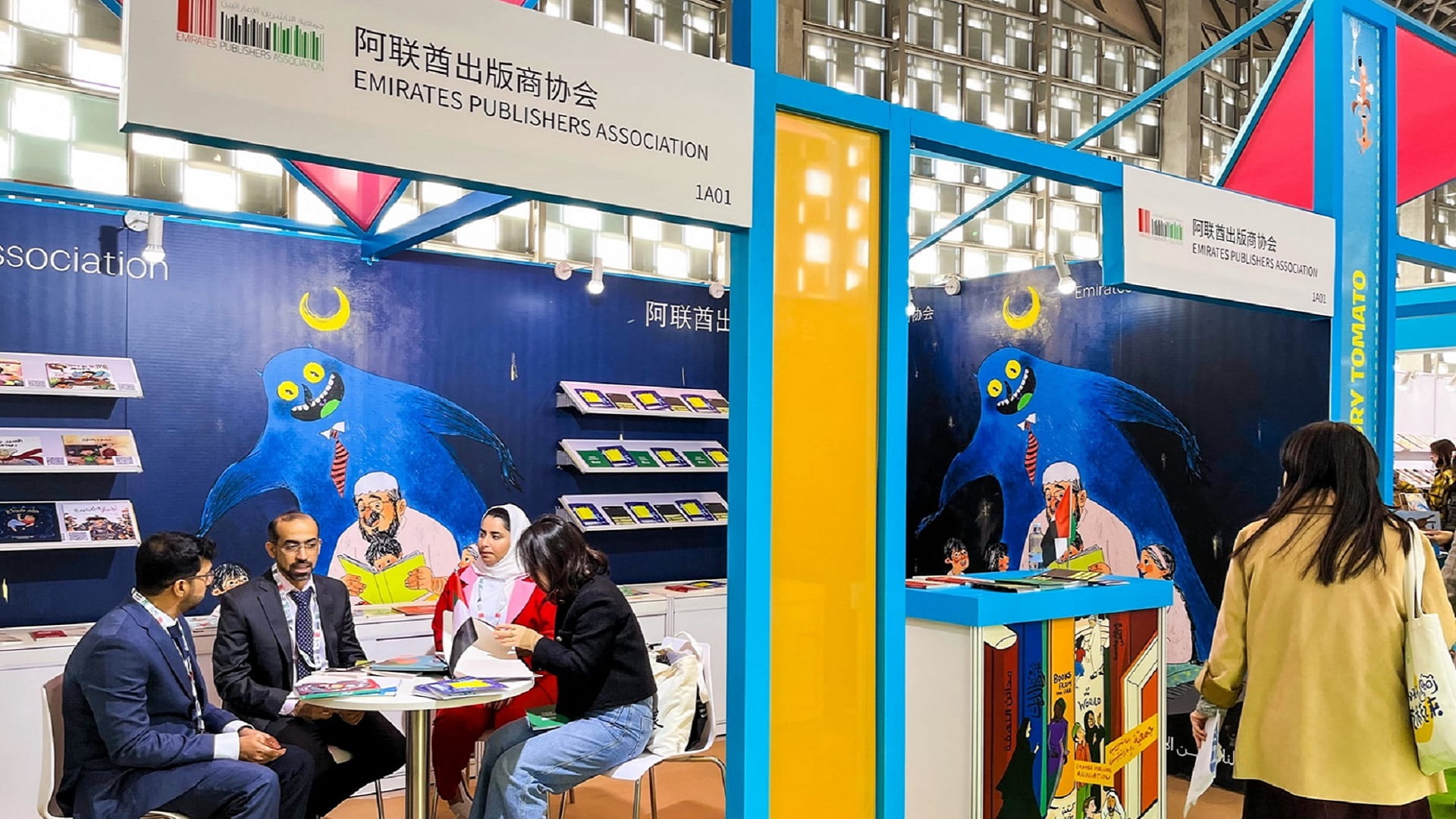 صورة بعنوان: جمعية الناشرين تعزّز التبادل الثقافي العربي الصيني في معرض شنغهاي 