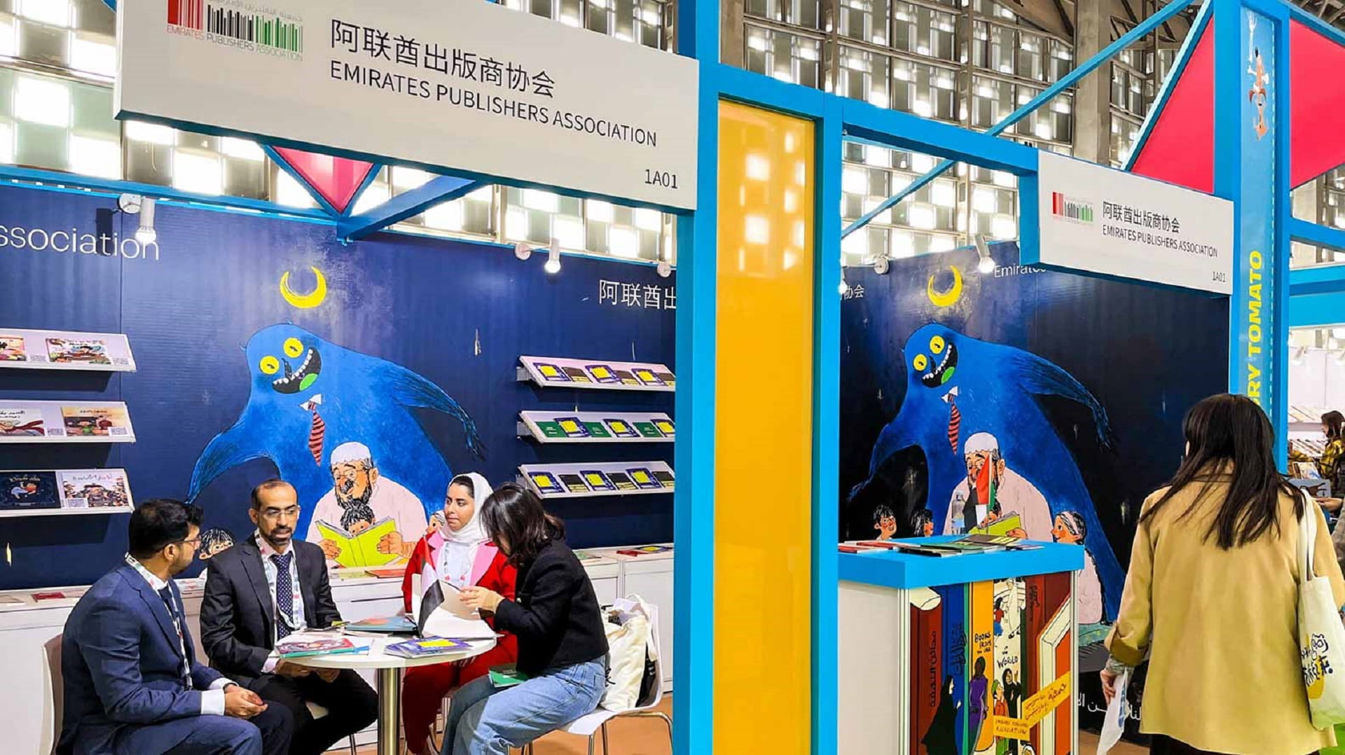 Image for the title: EPA promotes Arab-Chinese cultural exchange in China 