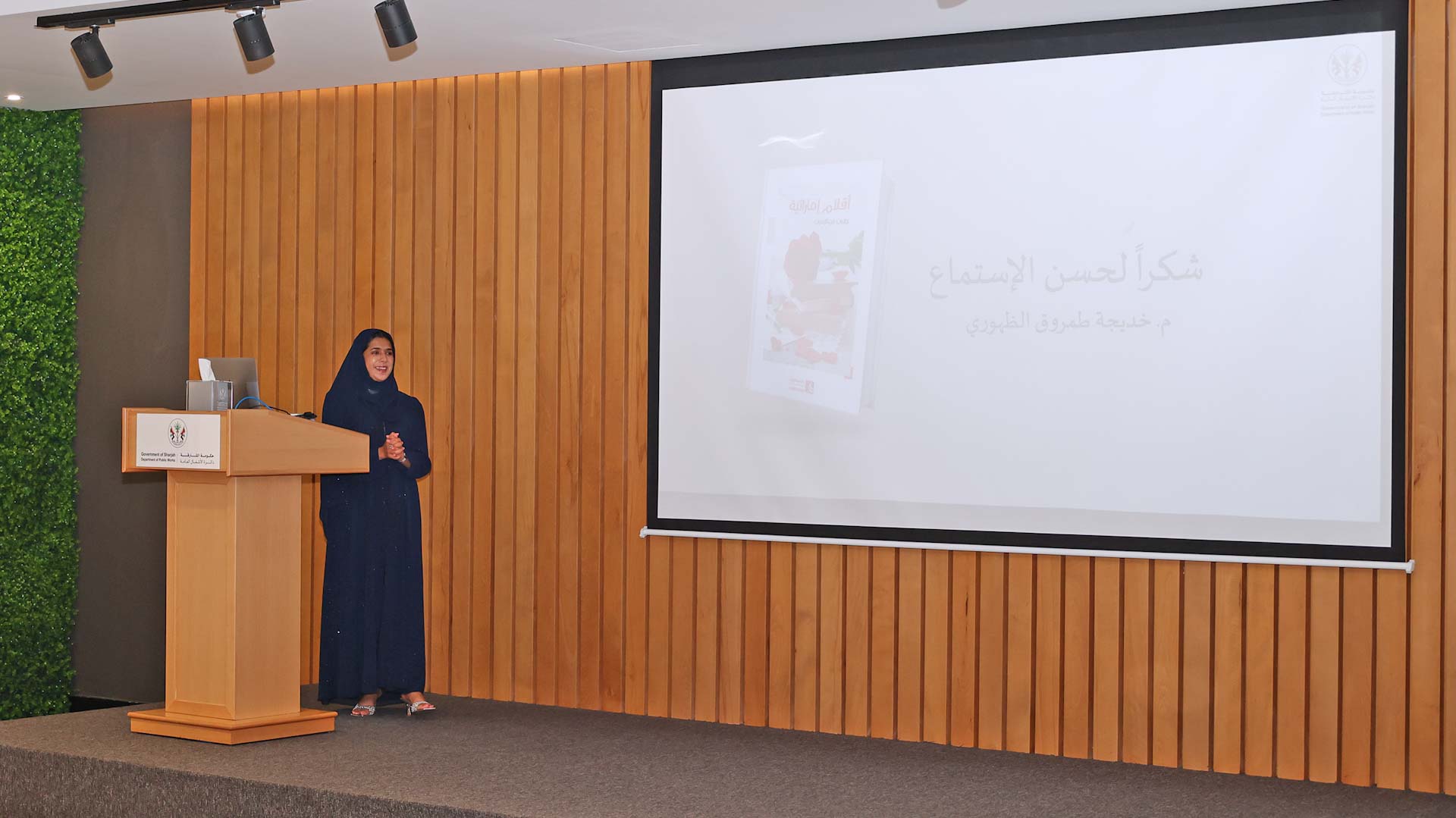 صورة بعنوان: "أشغال الشارقة" تطور مهارات موظفيها بمبادرة "جدّد ثقافتك" 