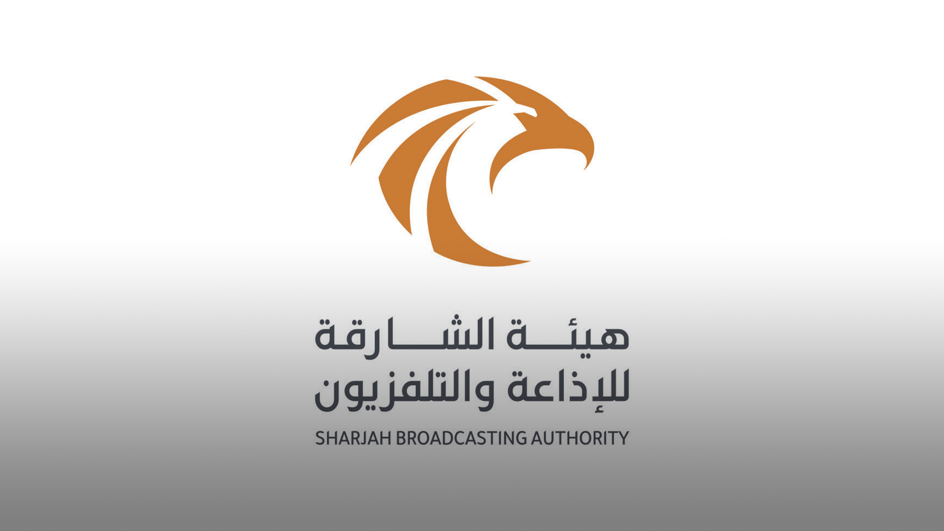 صورة بعنوان: "قناة الشارقة" تستذكر تضحيات شهداء الوطن في برنامج "فخر واعتزاز" 