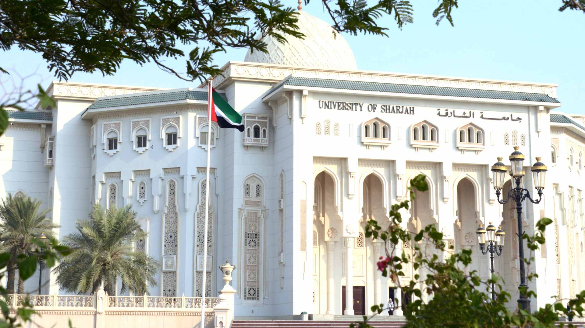 صورة بعنوان: في تصنيف شنغهاي..طــب وهندسـة جامعة الشـارقة ضمن أفضل 150 عالمياً 