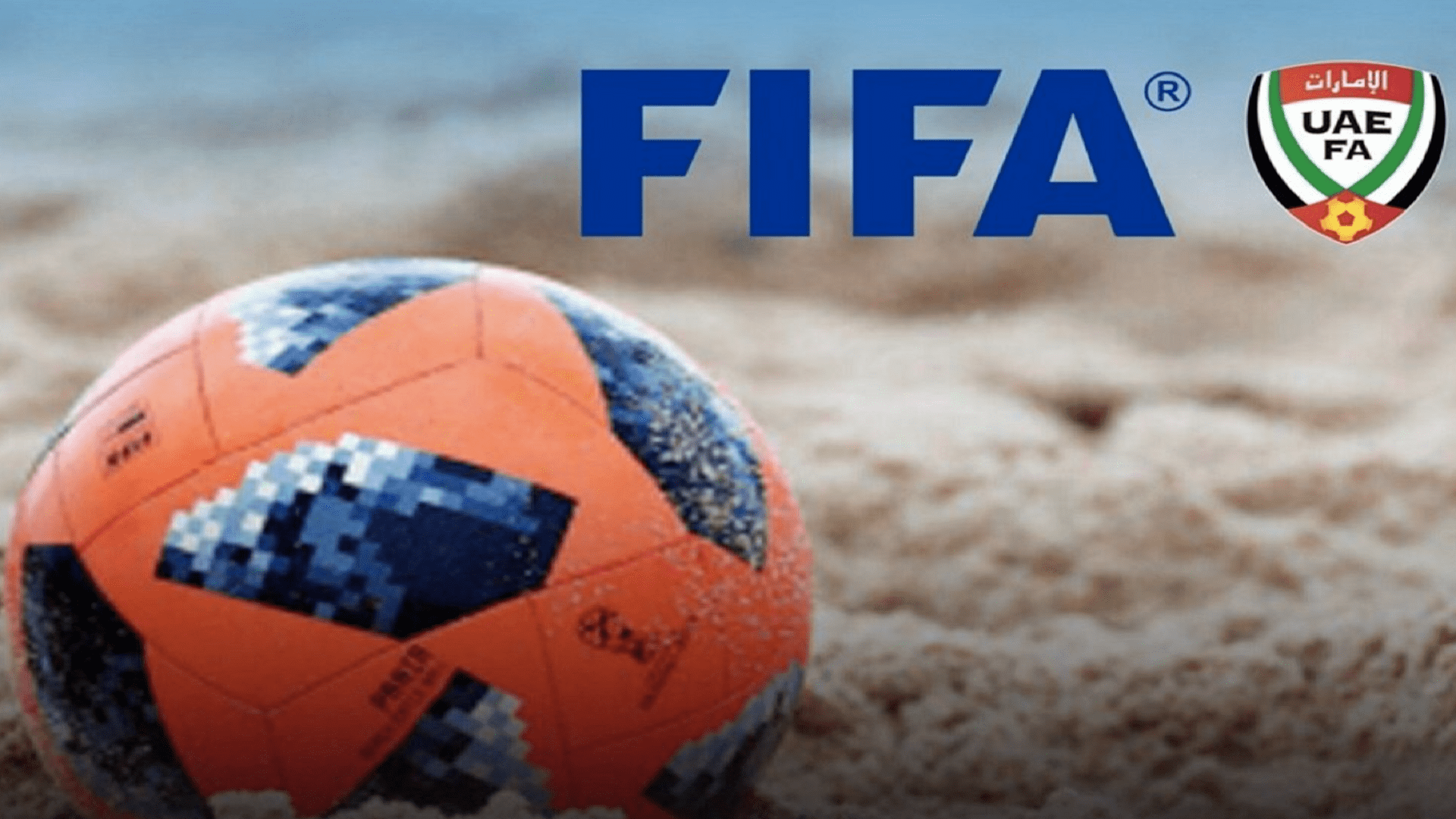 صورة بعنوان: فيفا يطلق النشيد الرسمي لمونديال الشاطئية استعداداً لنسخة الإمارات 