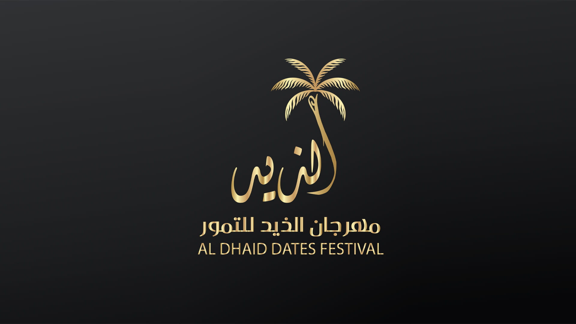 صورة بعنوان: غرفة الشارقة تطلق النسخة الثالثة من مهرجان الذيد للتمور الجمعة 