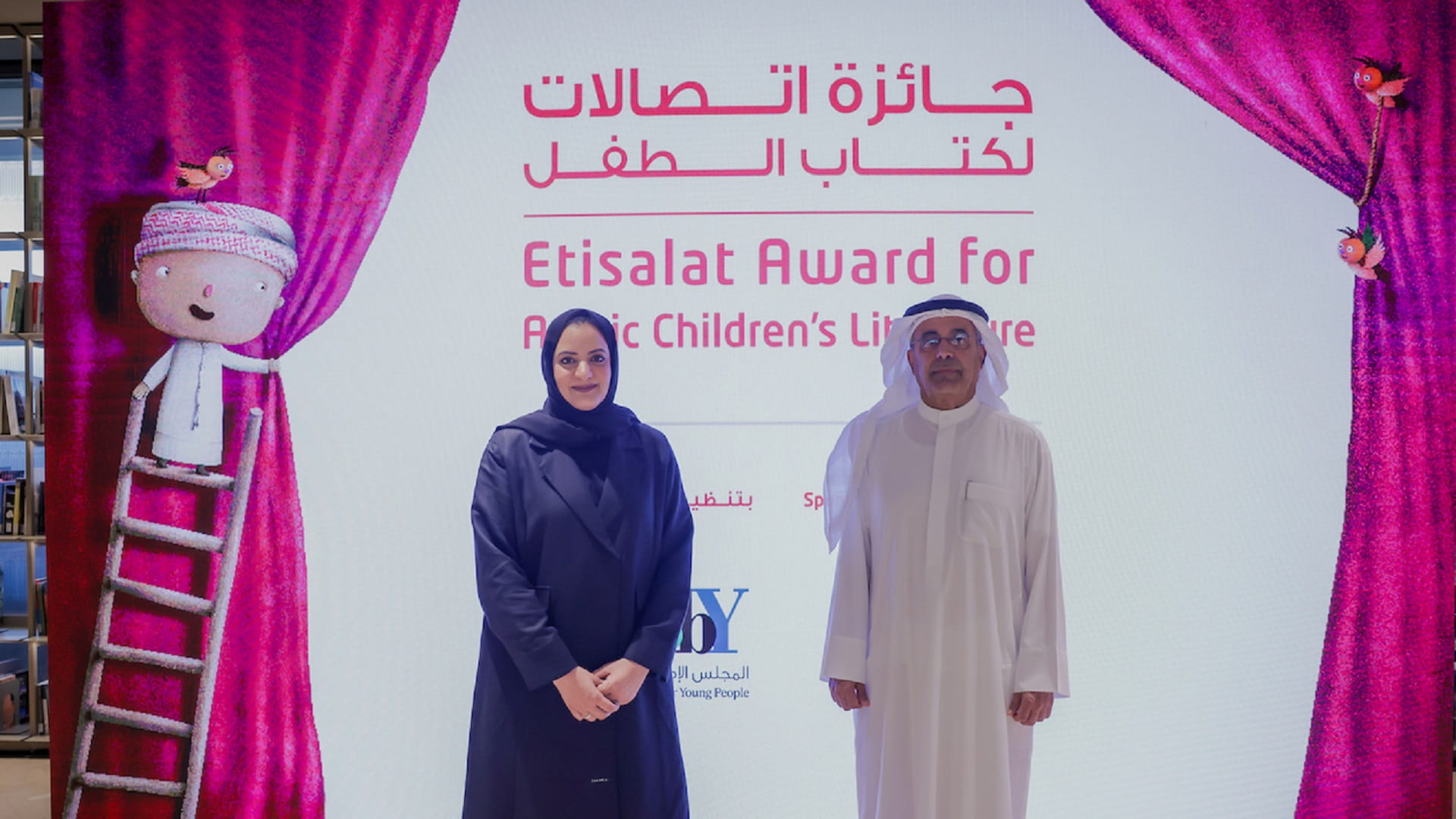 صورة بعنوان: 21 كتاباً ضمن القائمة القصيرة لجائزة اتصالات لكتاب الطفل الـ 15 