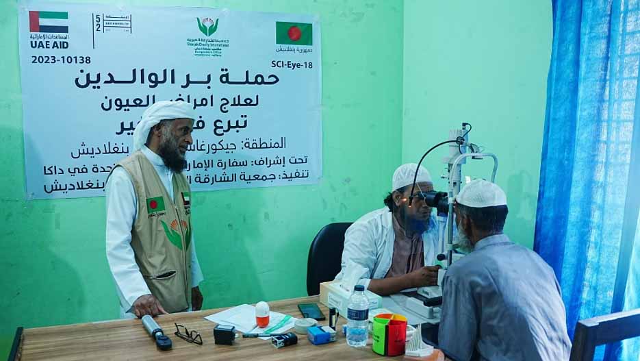 صورة بعنوان: "خيرية الشارقة" تنفذ حملة طبية لمكافحة ضعف الإبصار في بنغلاديش 