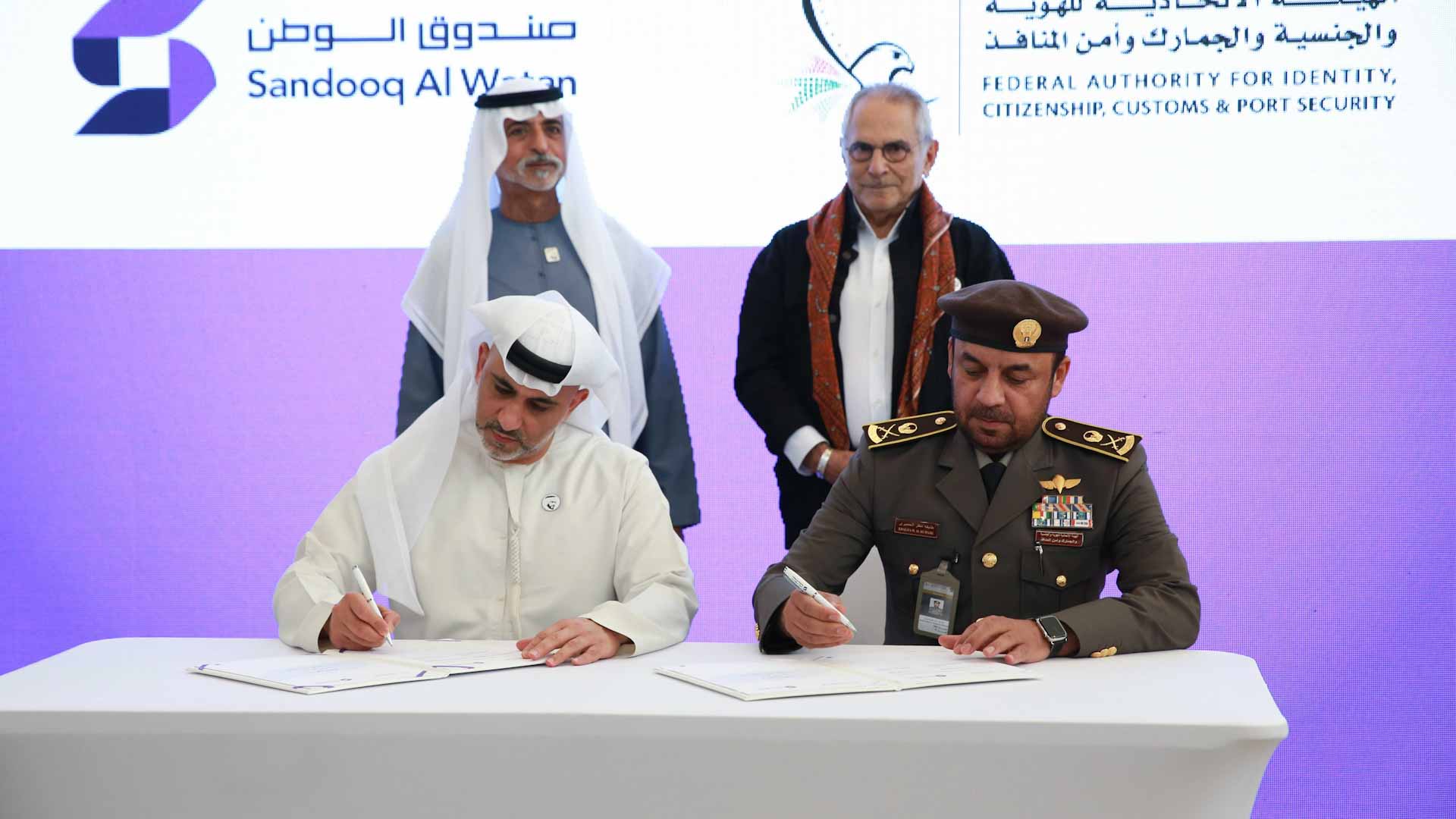 صورة بعنوان: صندوق الوطن يوقع 4 مذكرات تفاهم مع مؤسسات وطنية 