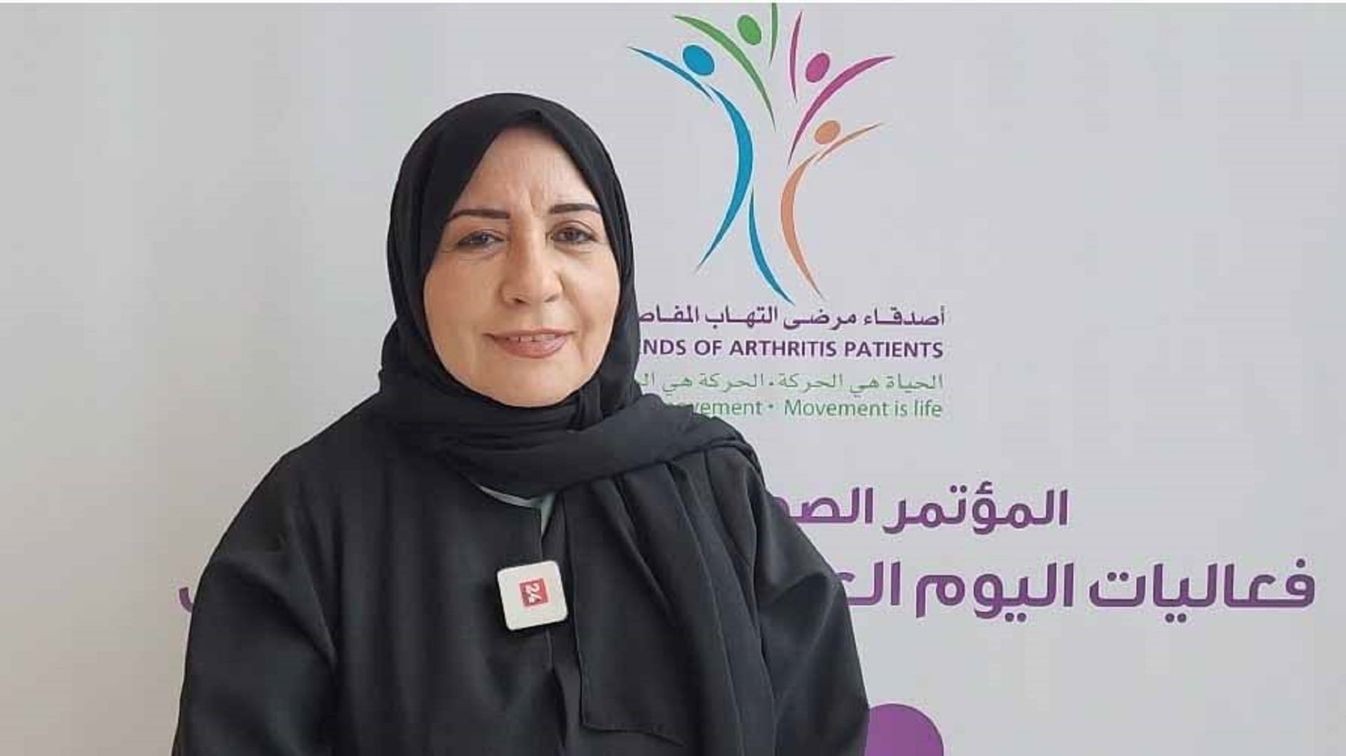 Image for the title: Wahida Abdulaziz:Many activities to launch on World Arthritis day 