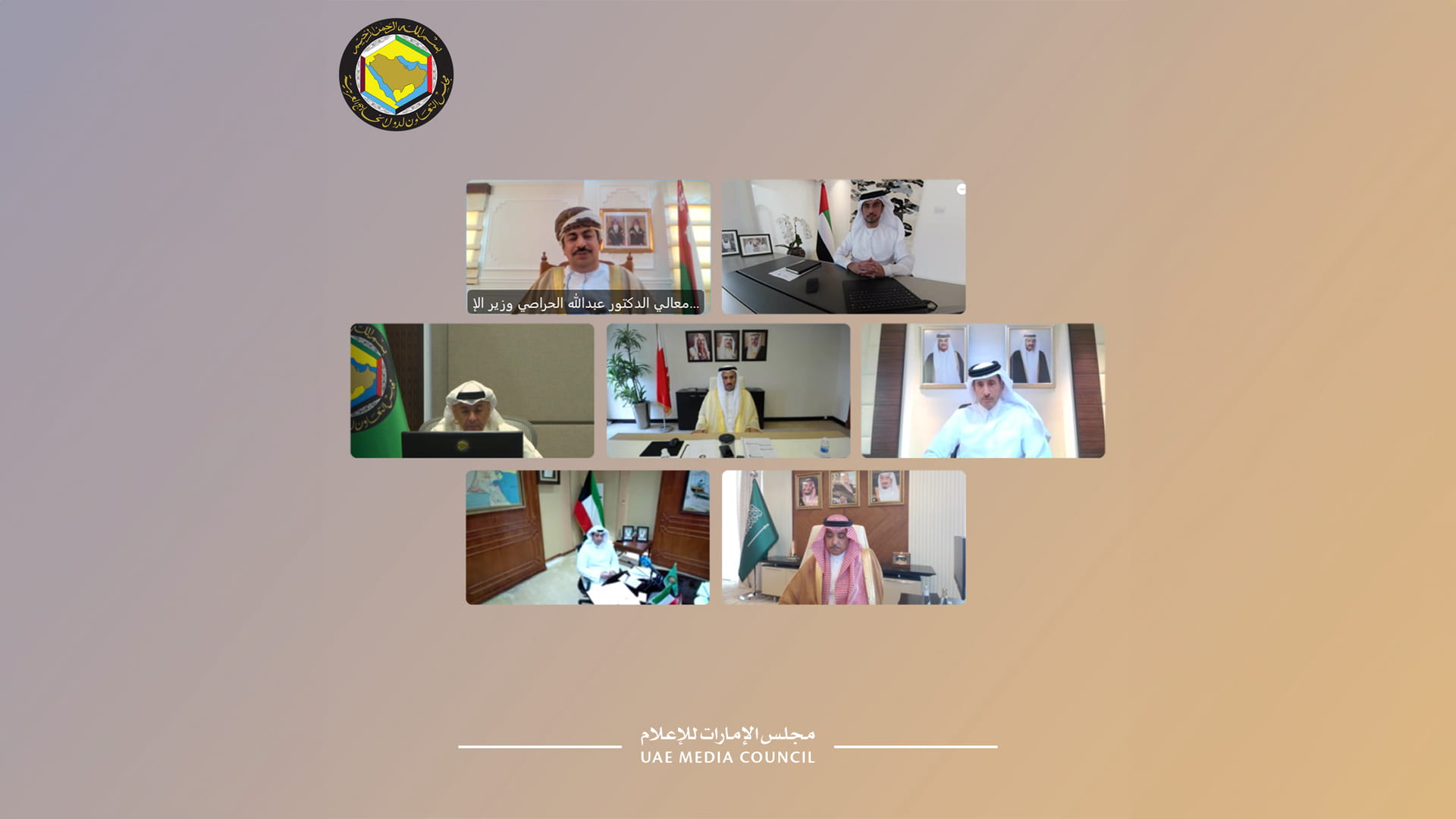 صورة بعنوان: الإمارات تشارك في اجتماع وزراء الإعلام بدول مجلس التعاون الخليجي 