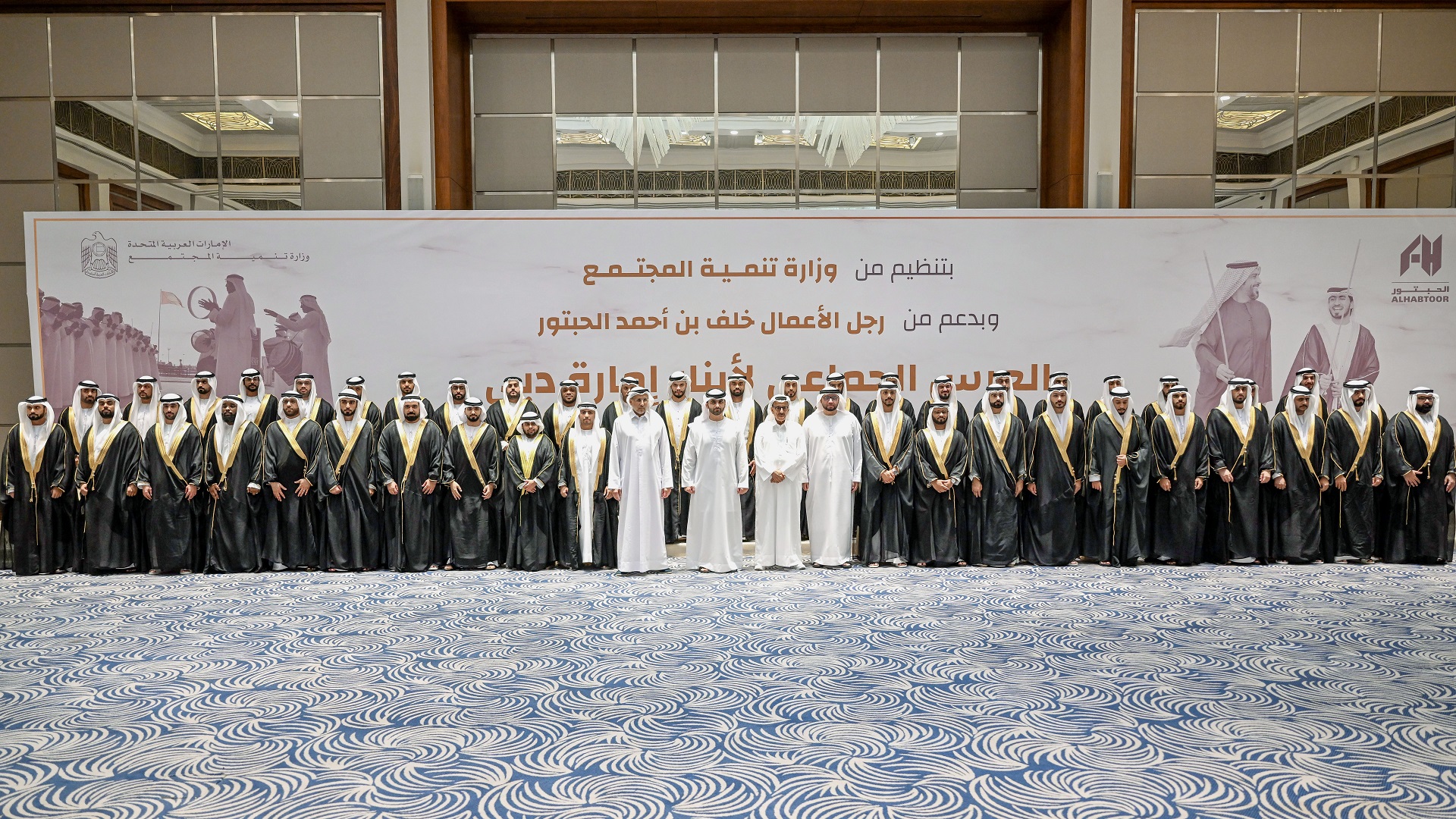 Image for the title: Mansoor bin Mohammed attends mass wedding ceremony 