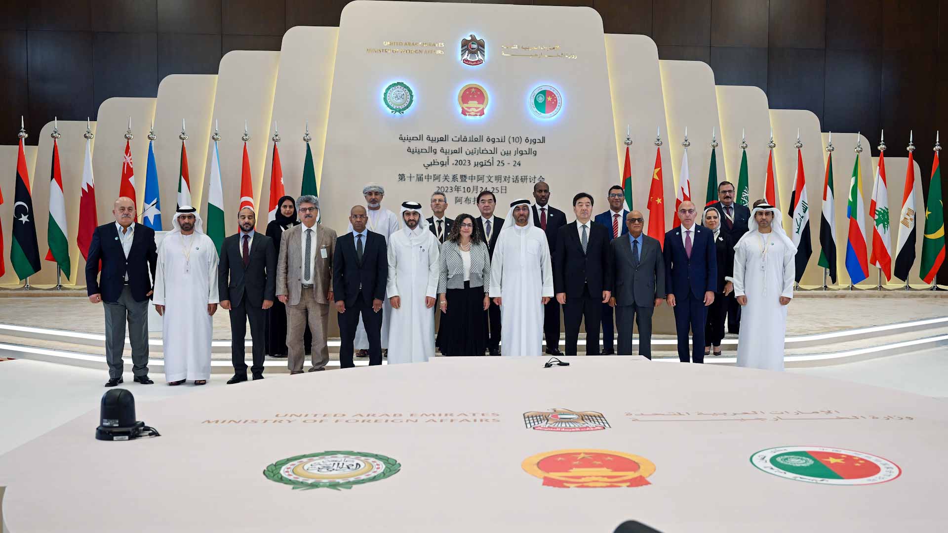 صورة بعنوان: الإمارات تستضيف ندوة العلاقات العربية الصينيةوالحوار بين الحضارتين 