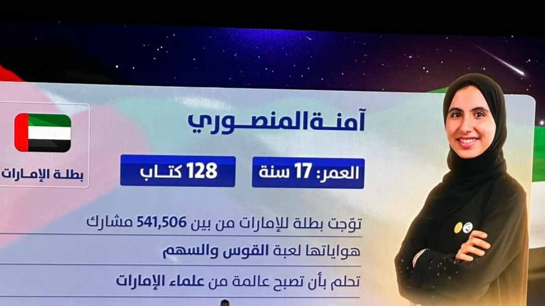 صورة بعنوان: سارة الأميري تهنئ الطالبة آمنة المنصوري 