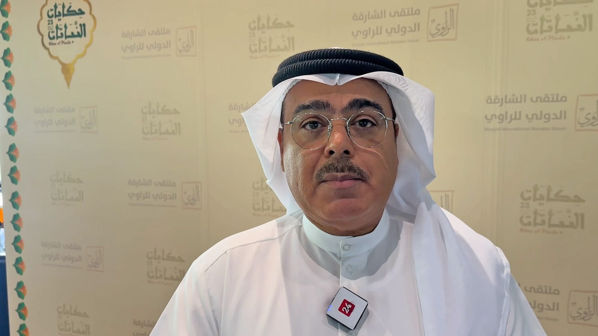 Image for the title: 23rd annual SINF focuses on "Plant Tales" 