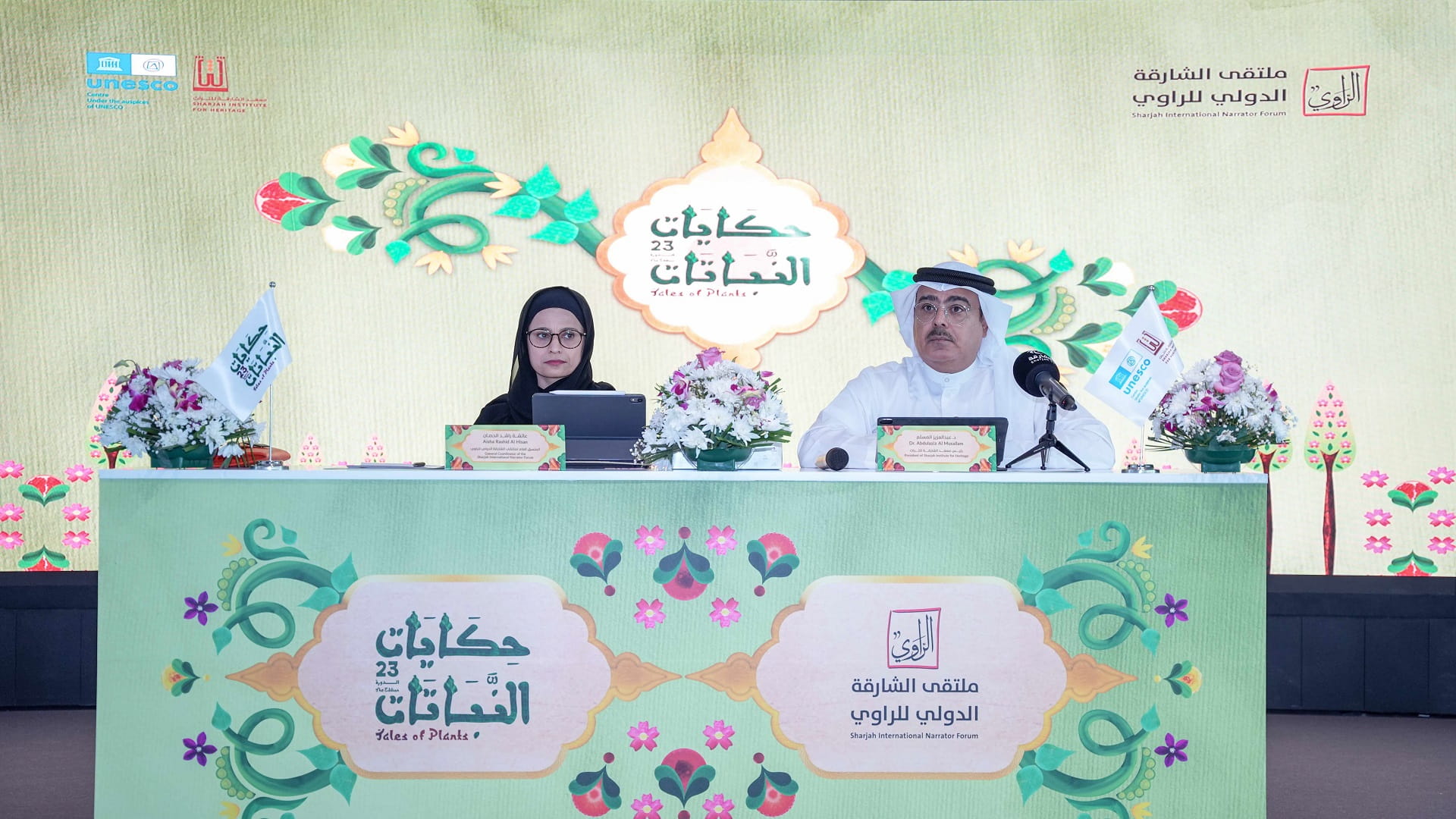 Image for the title: SIH announces programming for 23rd SINF 