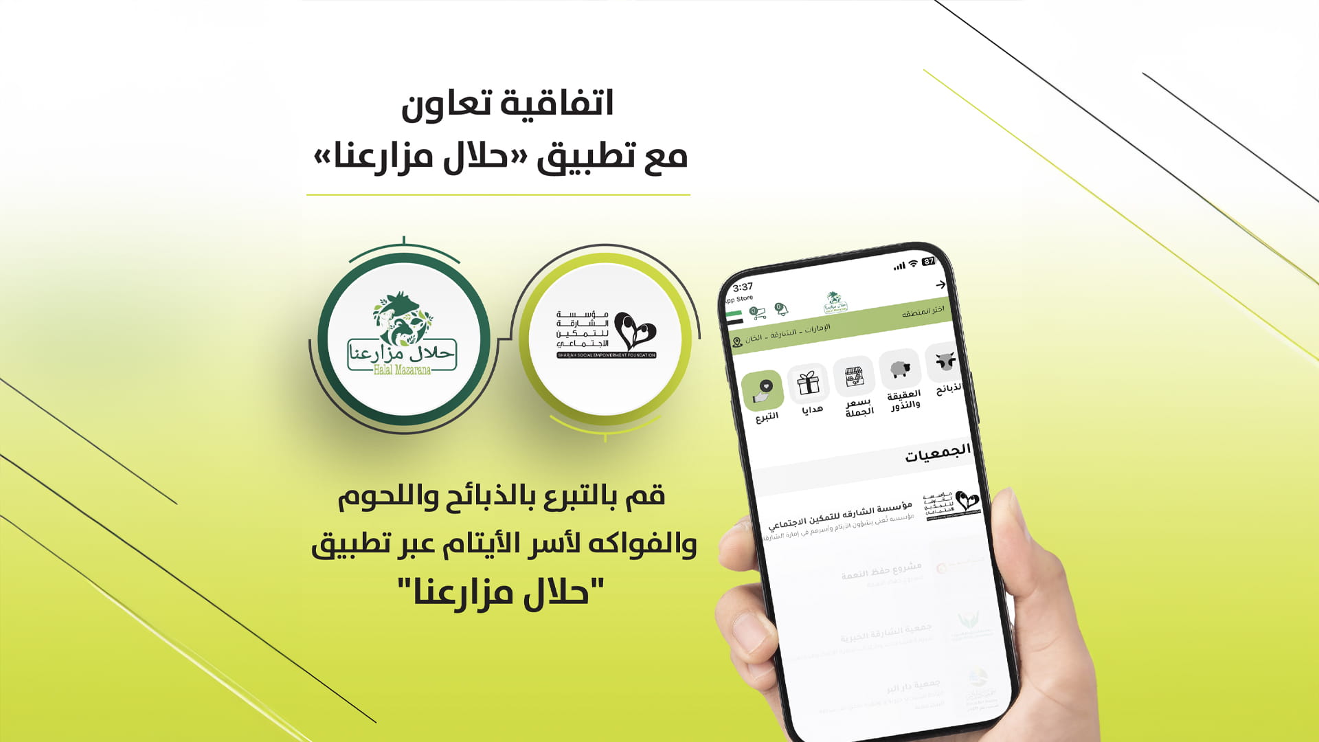 صورة بعنوان: "تمكين الشارقة" توقع اتفاقية تعاون لتمكين الأيتام اقتصادياً 