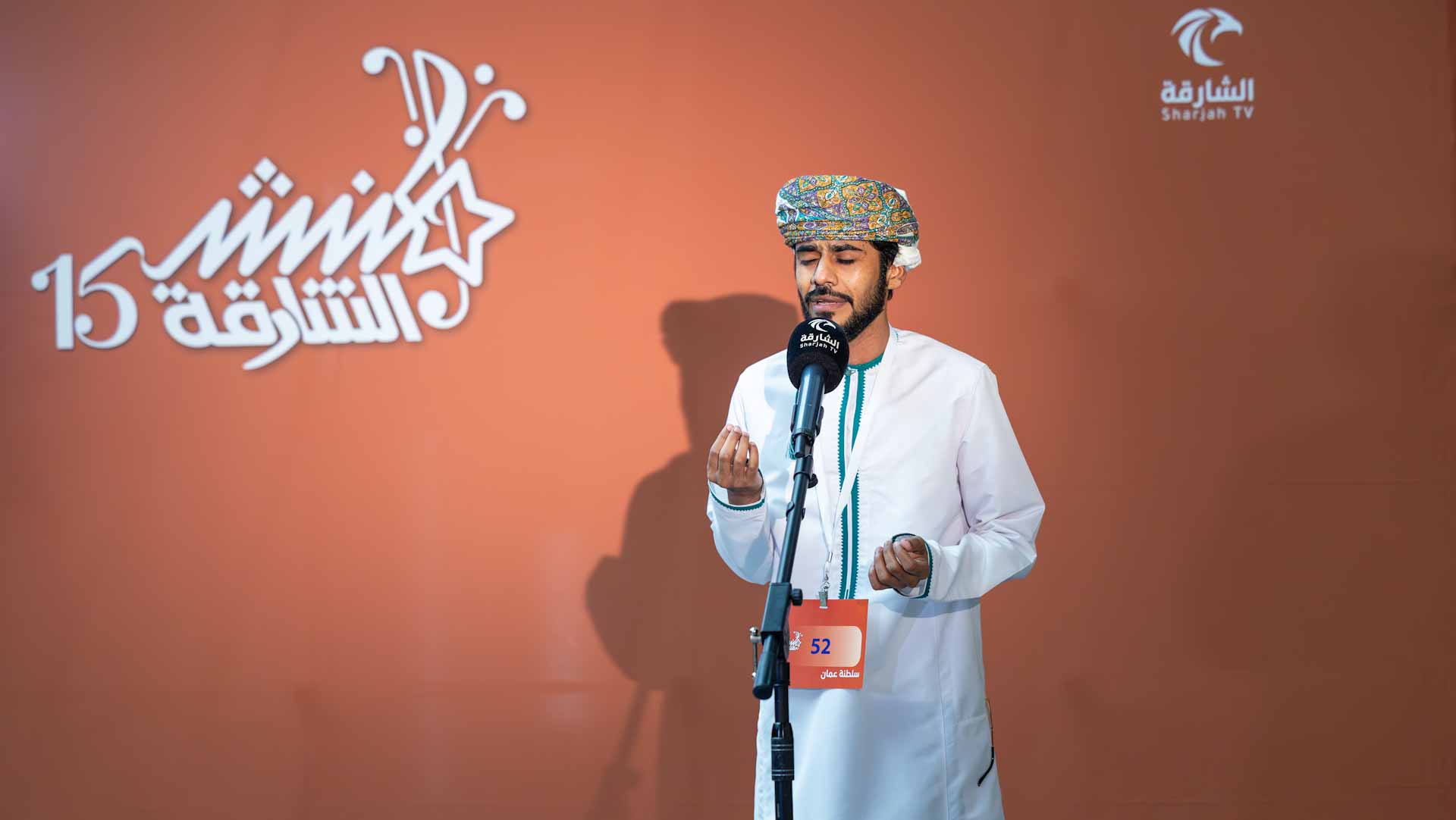 Image for the title: Munshid Al Sharjah seeks creative vocalists in Jordan 