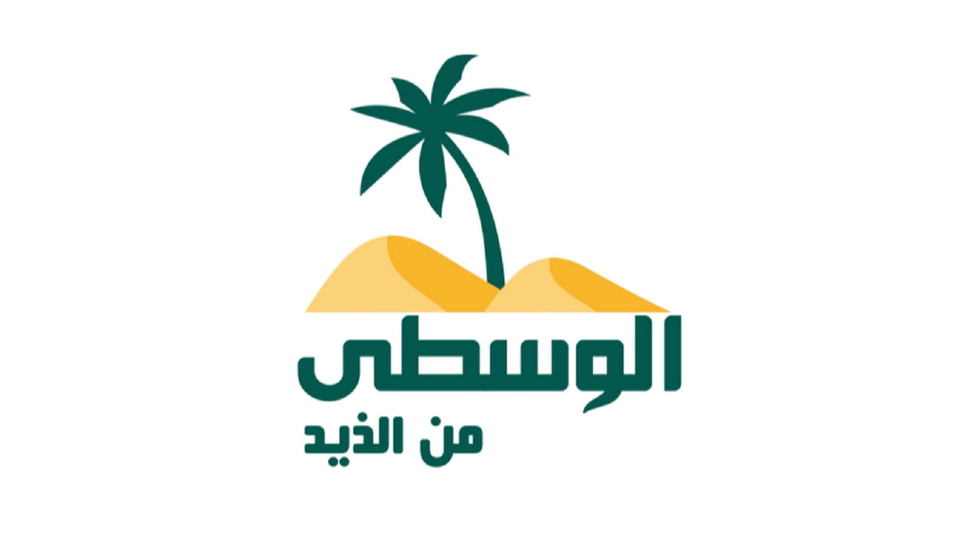 Image for the title: Al Wusta TV Channel reveals new programming Lineup 