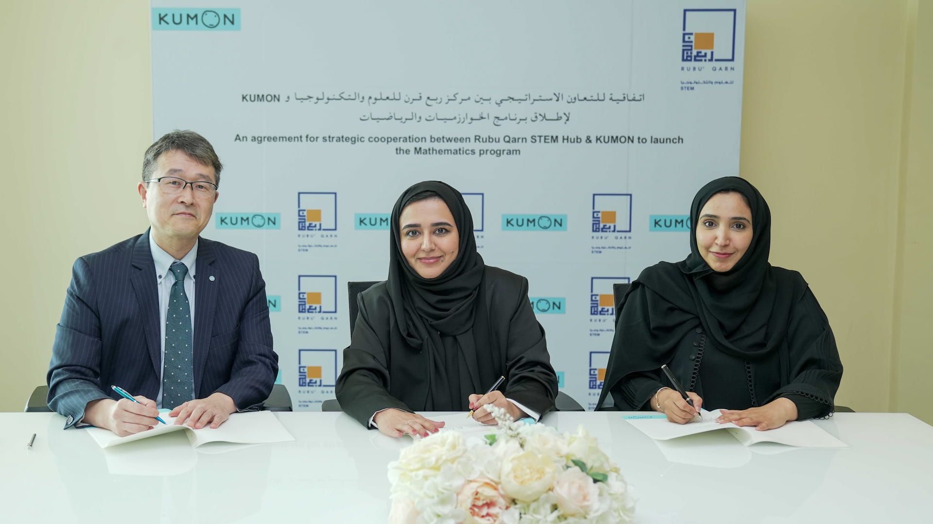 Image for the title: Rubu Qarn launches 1st edition of Kumon Mathematics prgm 