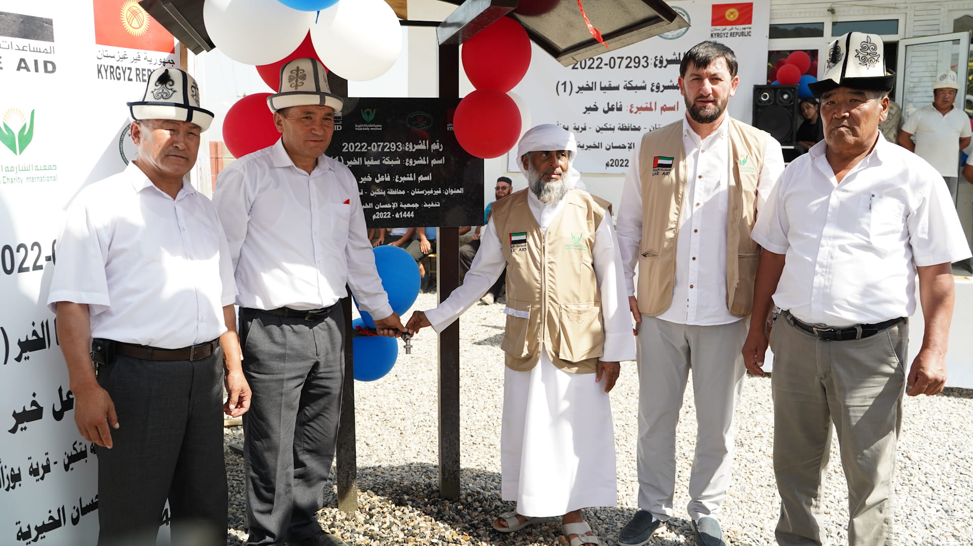 صورة بعنوان: جمعية الشارقة الخيرية تدشن شبكتين للمياه في قيرغزستان 