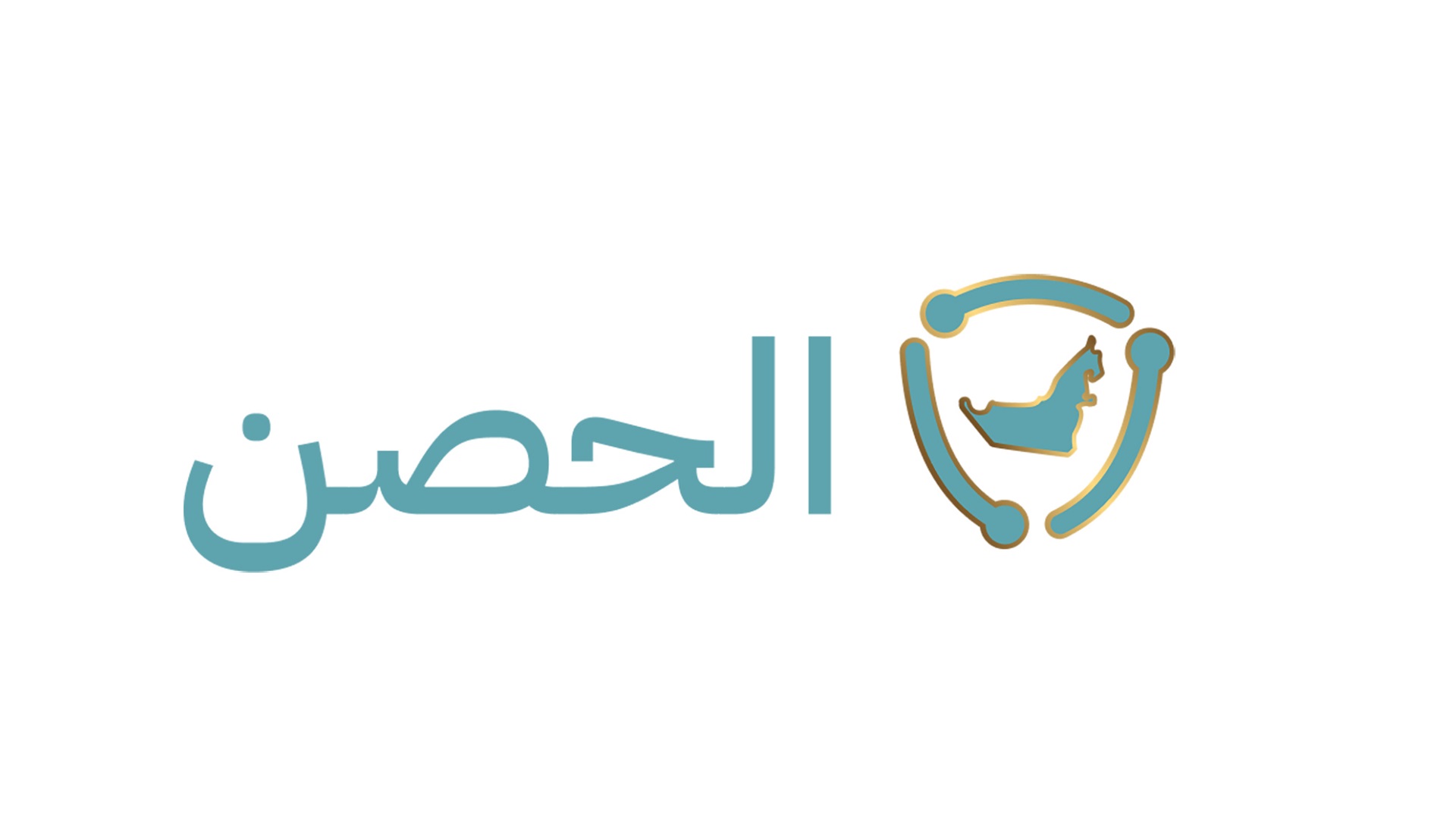 صورة بعنوان: المنظومة الصحية في الدولة تطلق الإصدار الجديد من تطبيق "الحصن" 