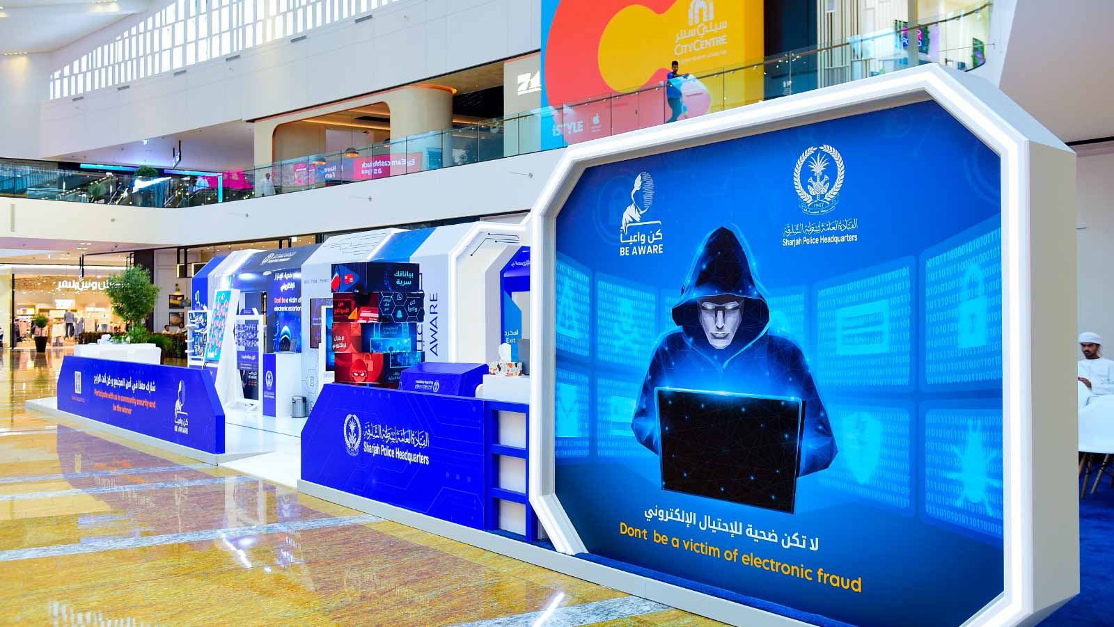 صورة بعنوان: شرطة الشارقة تواصل حملتها التوعوية "كن واعياً" في قاعات السينما 