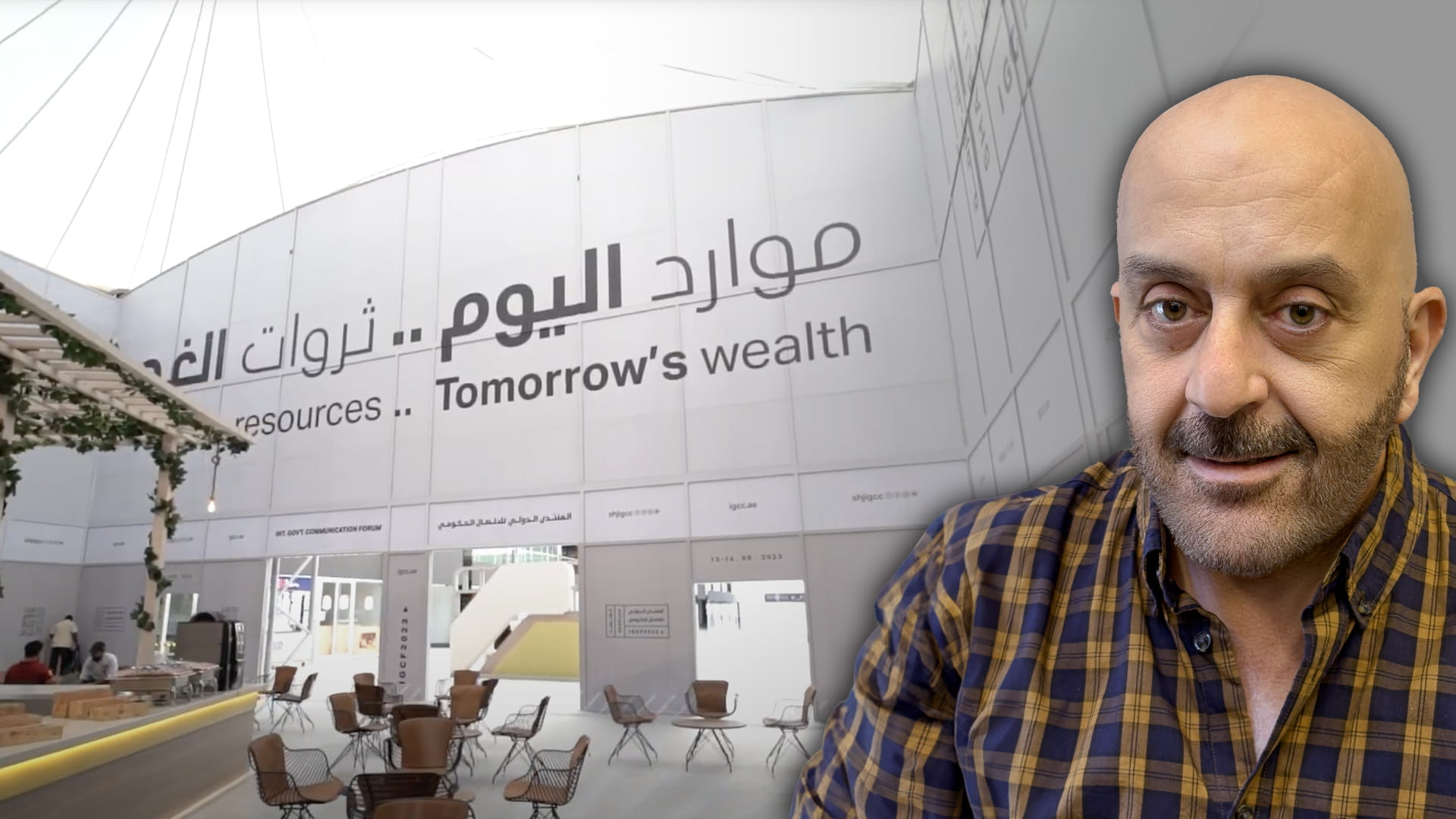 صورة بعنوان: موارد اليوم... ثروات الغد  