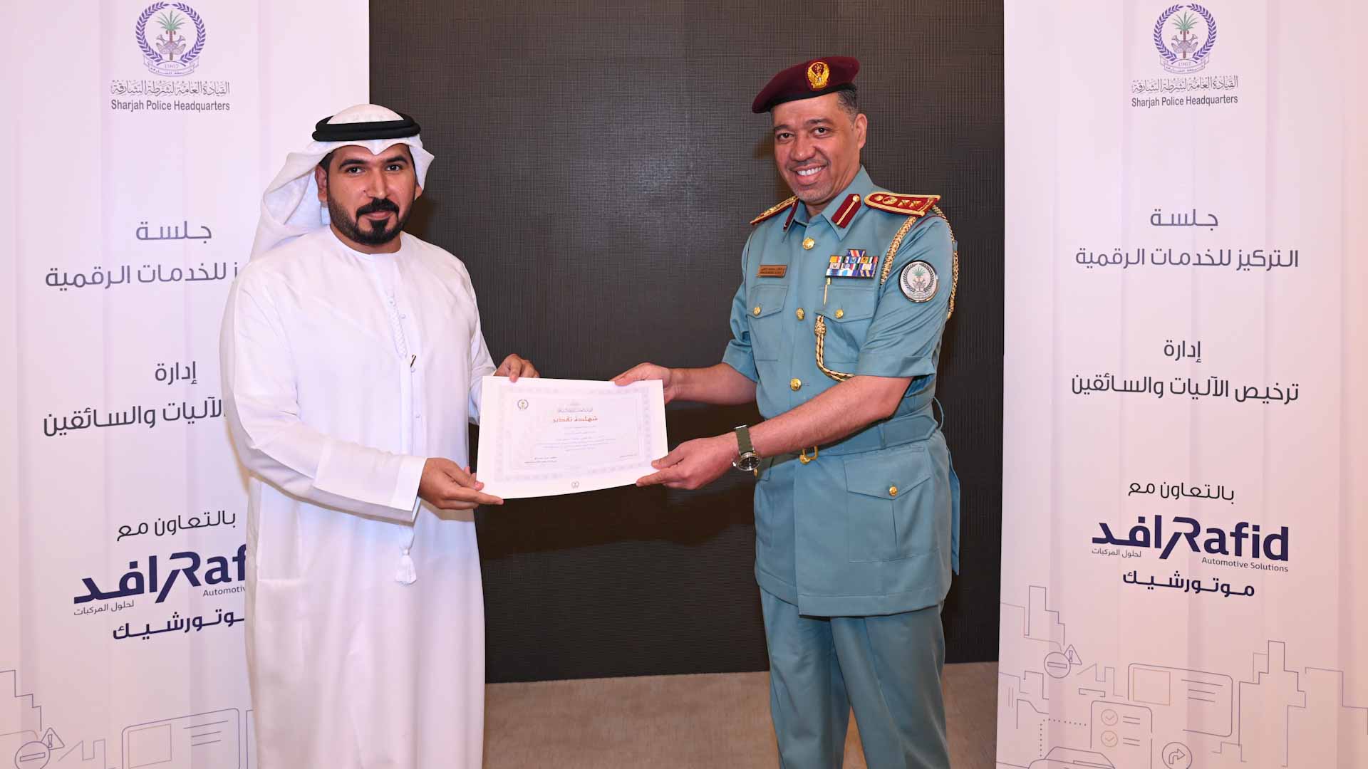 صورة بعنوان: شرطة الشارقة تنظم جلسة التركيز للخدمات الرقمية 