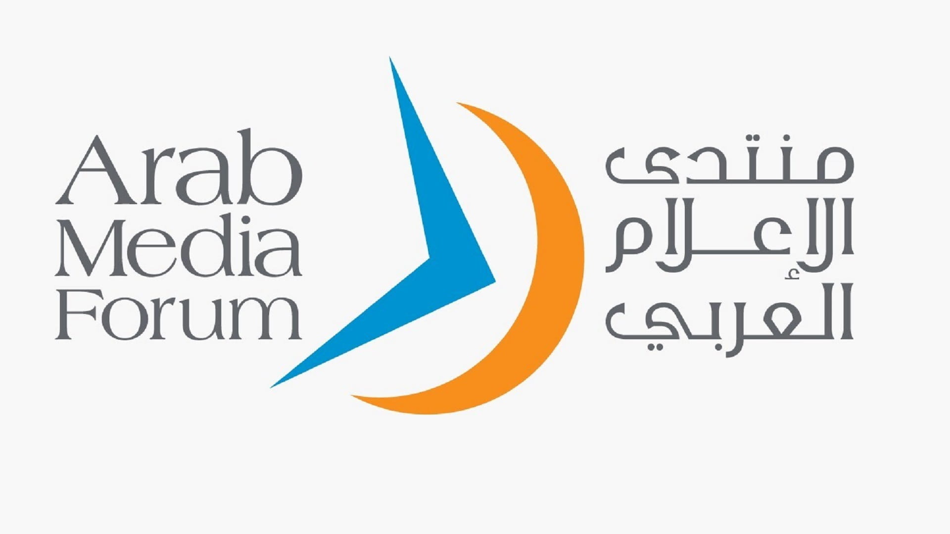 صورة بعنوان: برعاية محمد بن راشد.. انطلاق أعمال منتدى الإعلام العربي في دبي 