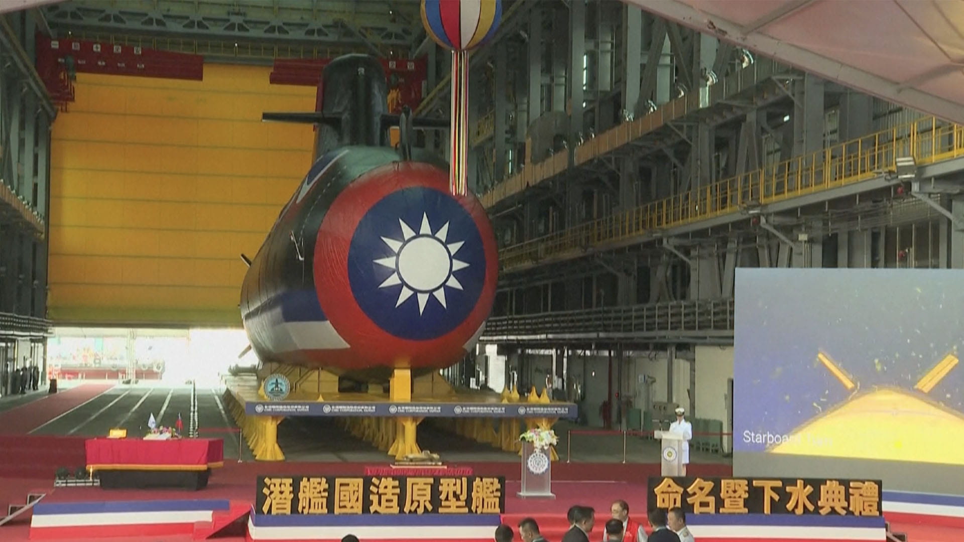 صورة بعنوان: لكبح أطماع التنين...تايوان تكشف النقاب عن أول غواصة محلية الصنع 