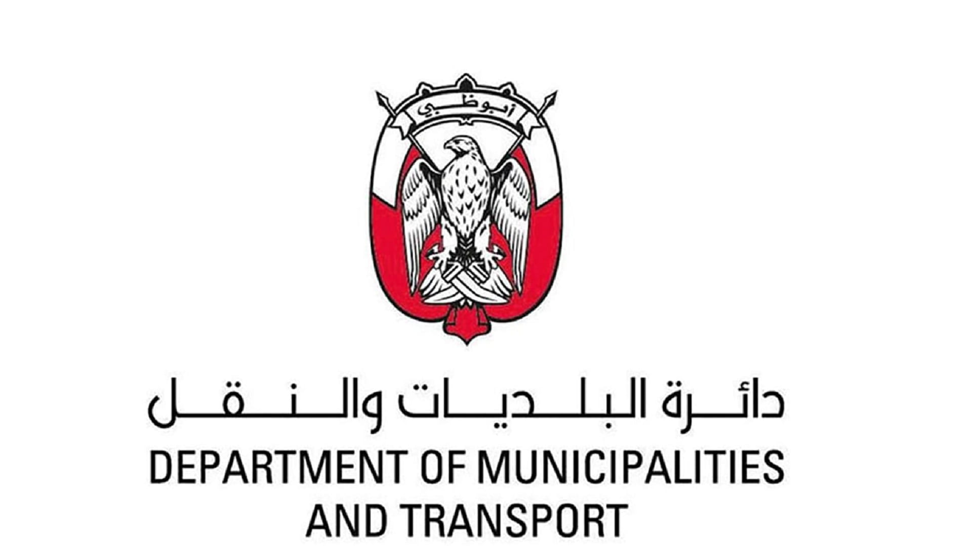 صورة بعنوان: دائرة البلديات والنقل – أبوظبي تواصل معالجة آثار الحالة الجوية 