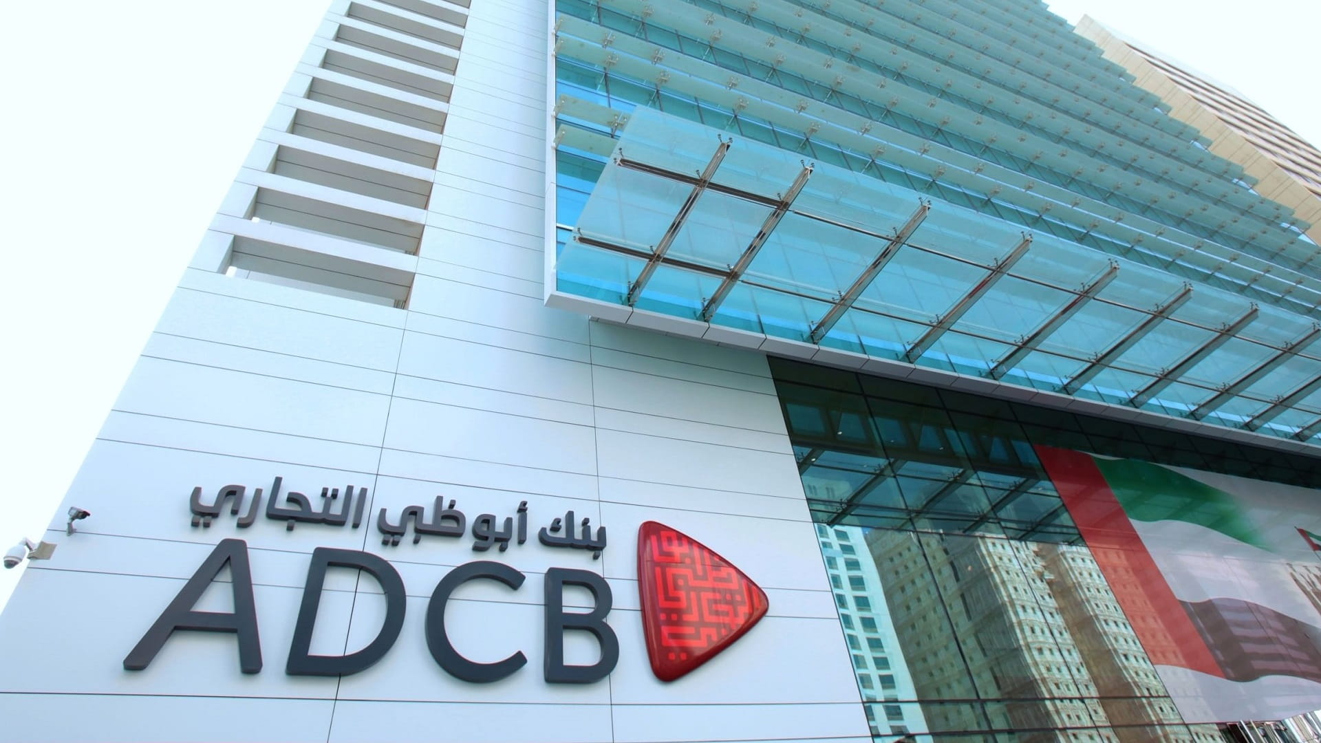 صورة بعنوان: 2.43 مليار درهم صافي أرباح بنك أبوظبي التجاري في الربع الأول 2024 