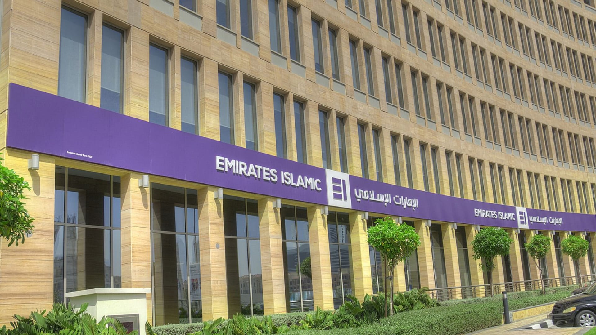 صورة بعنوان: 811 مليون درهم أرباح بنك الإمارات الإسلامي خلال الربع الأول 2024 