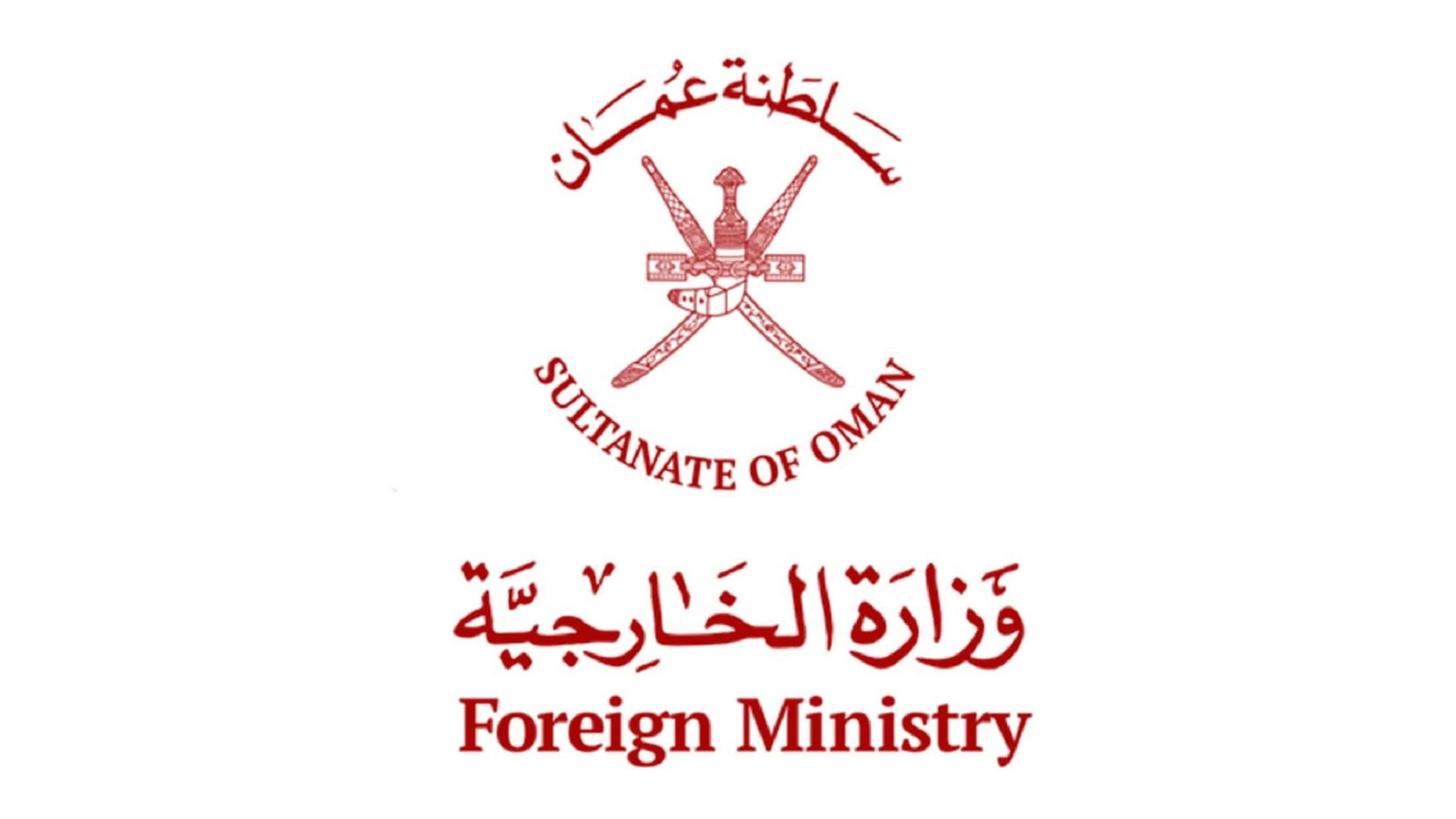 صورة بعنوان: سلطنة عُمان تدعو إلى ضبط النفس لتجنيب المنطقة وشعوبها مخاطر الحروب 