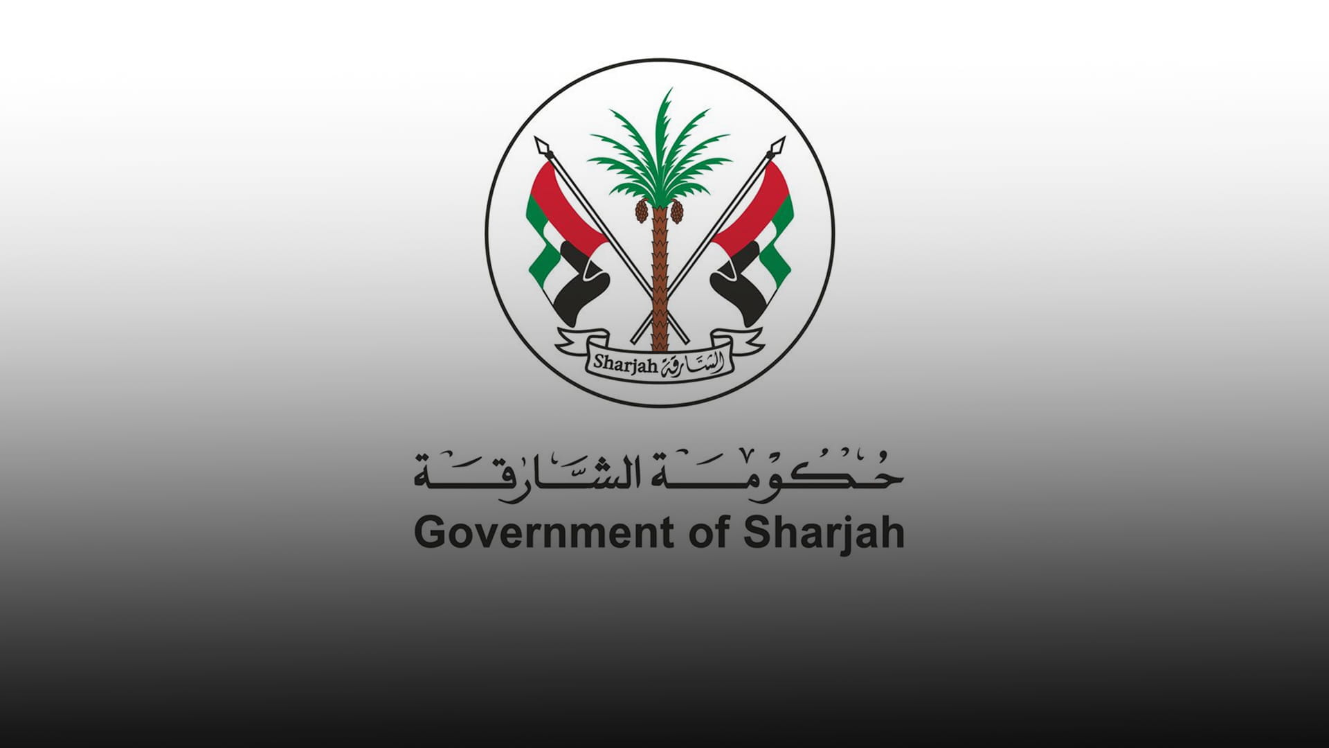 Image for the title: Activating distance learning in Sharjah Tuesday and Wednesday 