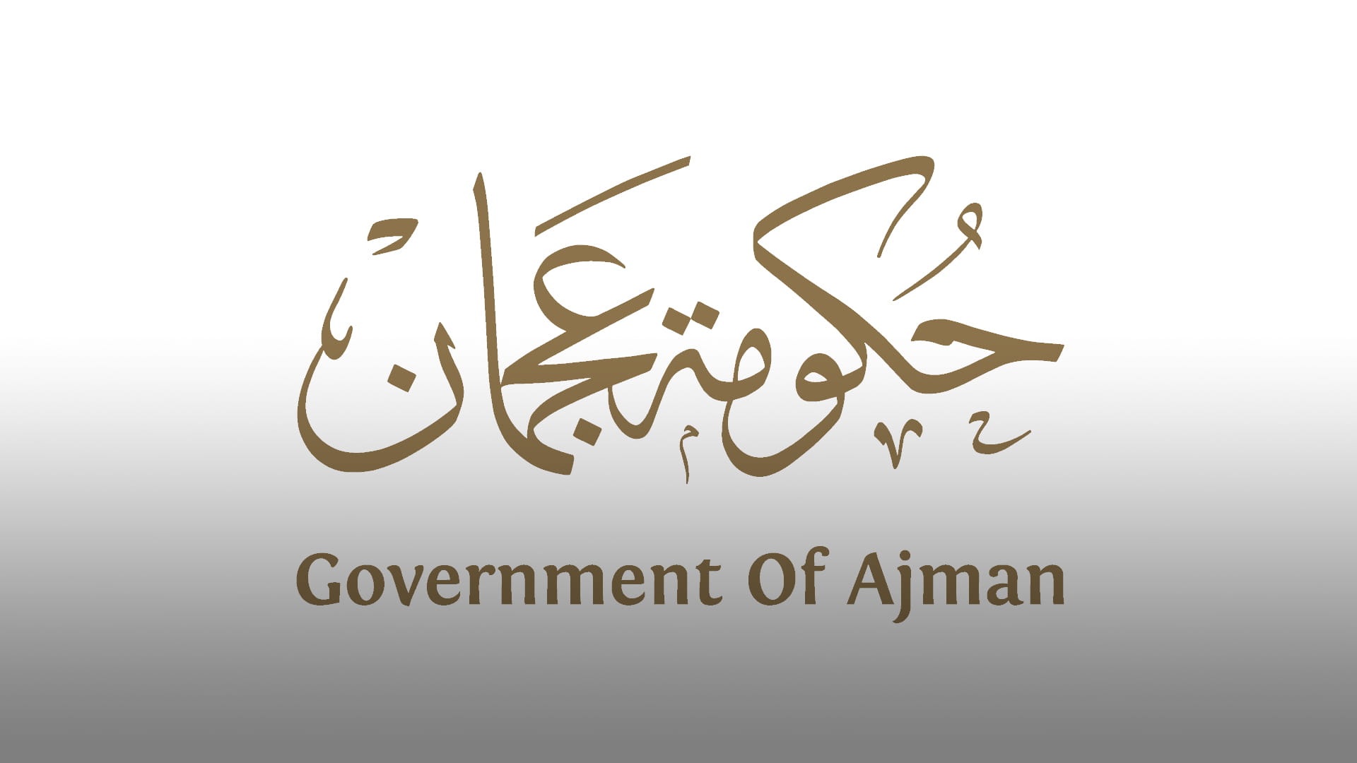 Image for the title: Remote learning for Ajman schools on Tuesday, Wednesday 