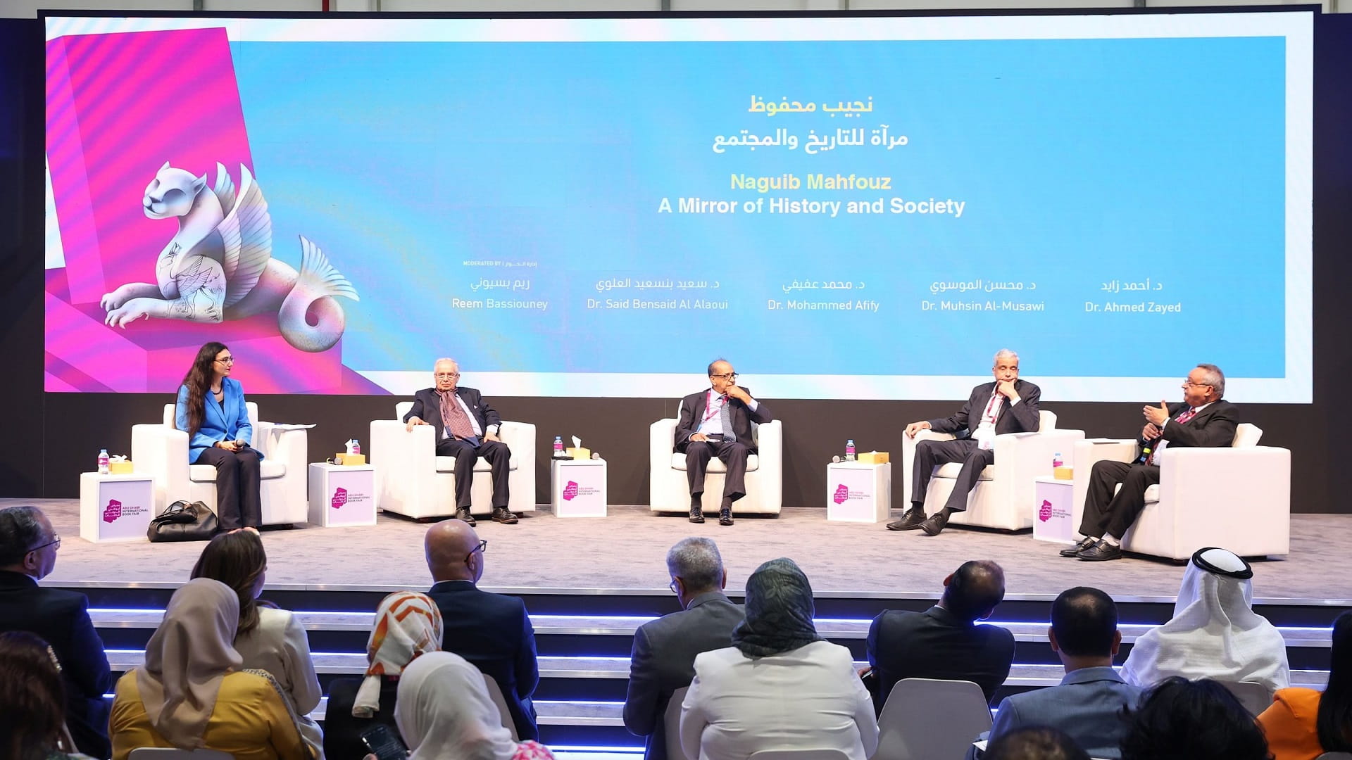 صورة بعنوان: معرض أبوظبي للكتاب يناقش علاقة نجيب محفوظ بالتاريخ والمجتمع 
