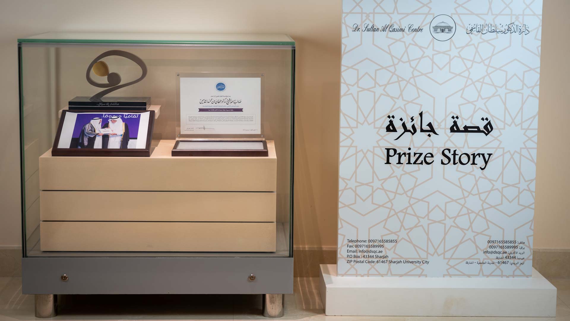 صورة بعنوان: دارة سلطان القاسمي تختار "جائزة مسيرة عطاء" قصة شهر إبريل 