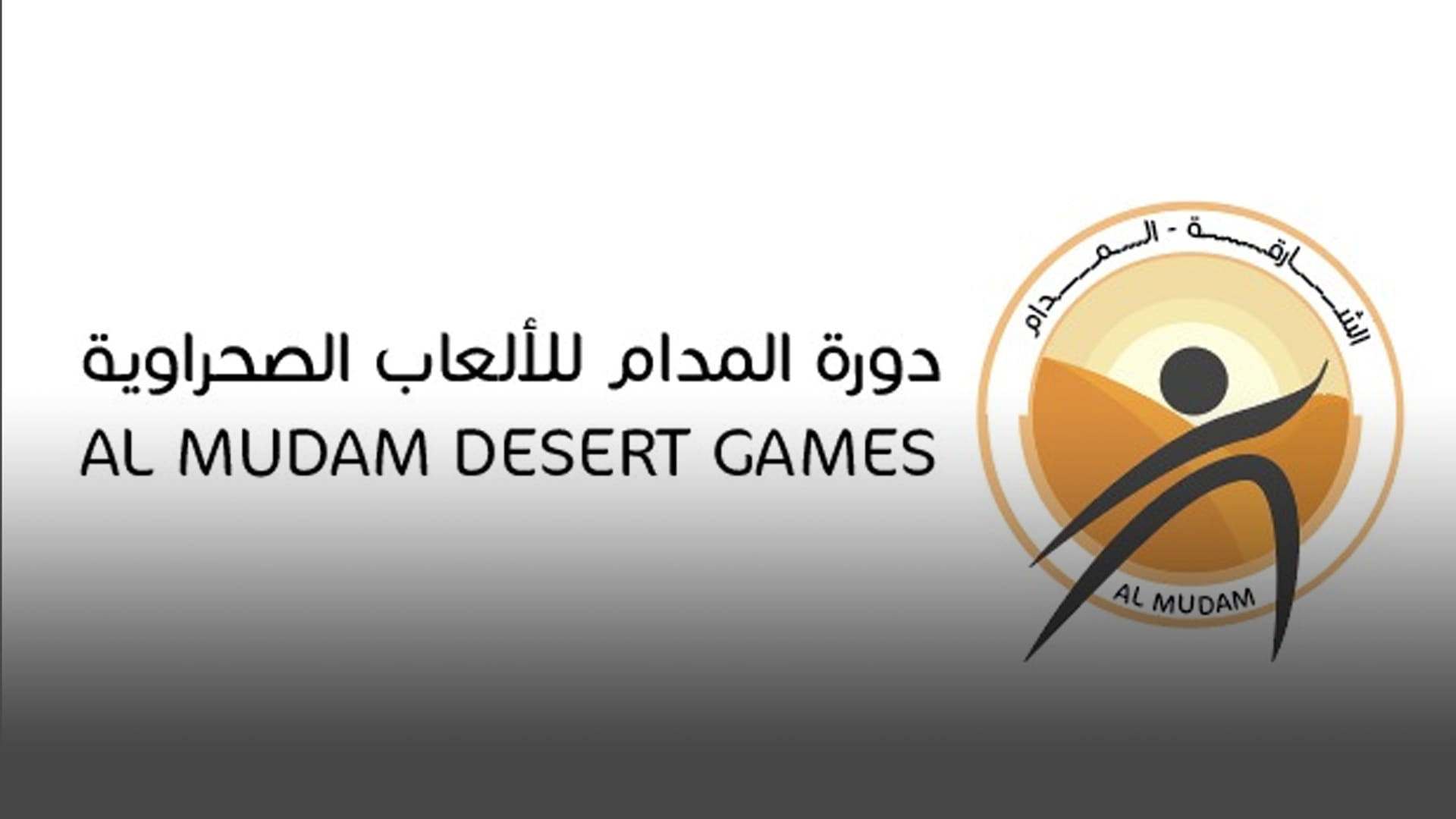 Image for the title: Al Mudam Desert Games conclude 