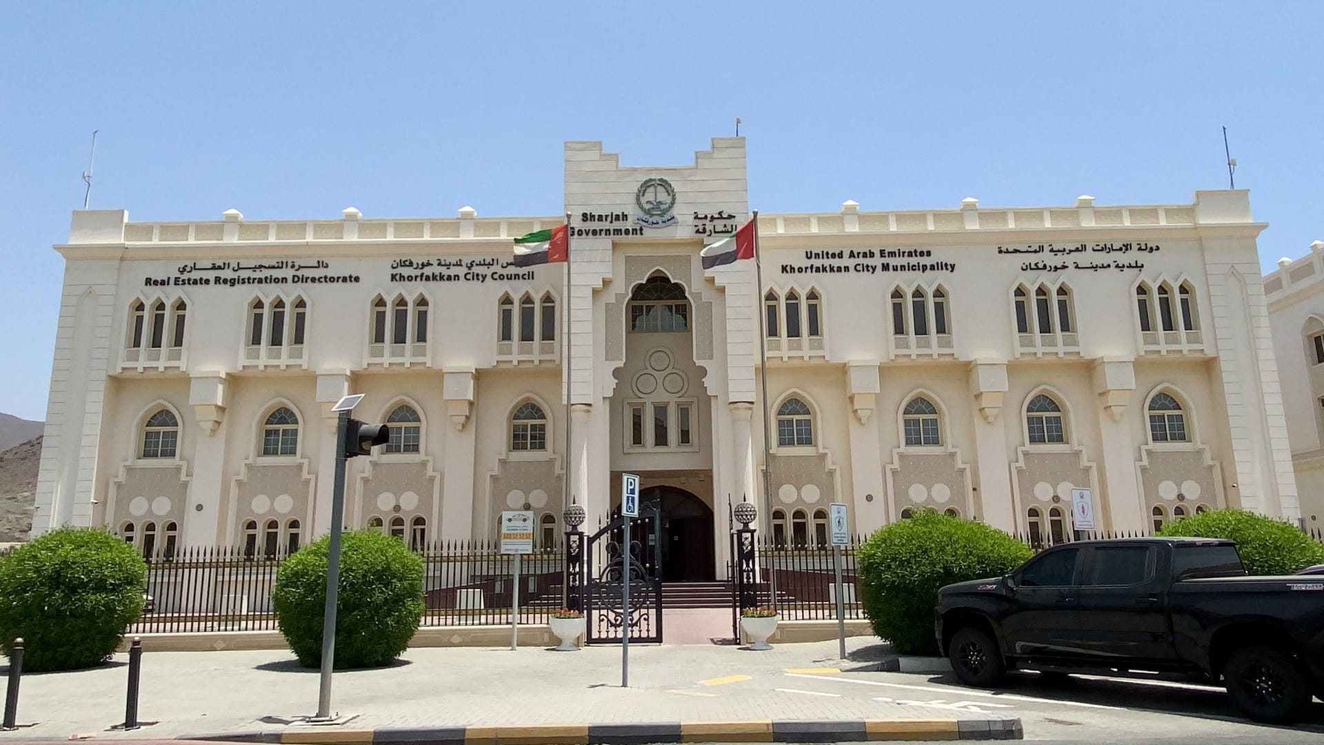 صورة بعنوان: بلدية مدينة خورفكان تحقق إنجازات بارزة في النصف الأول من عام 2024 