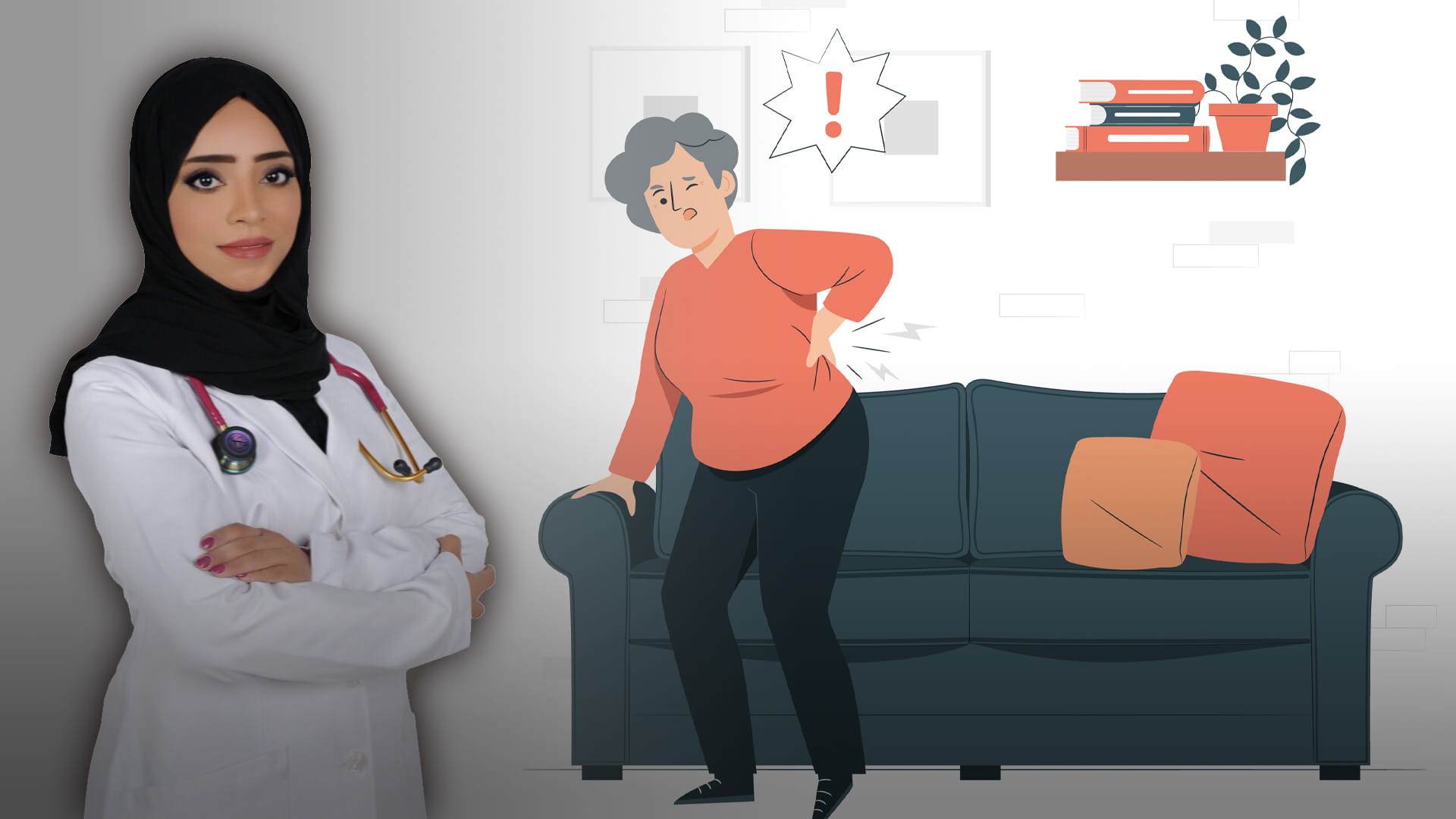 صورة بعنوان: آلام أسفل الظهر  