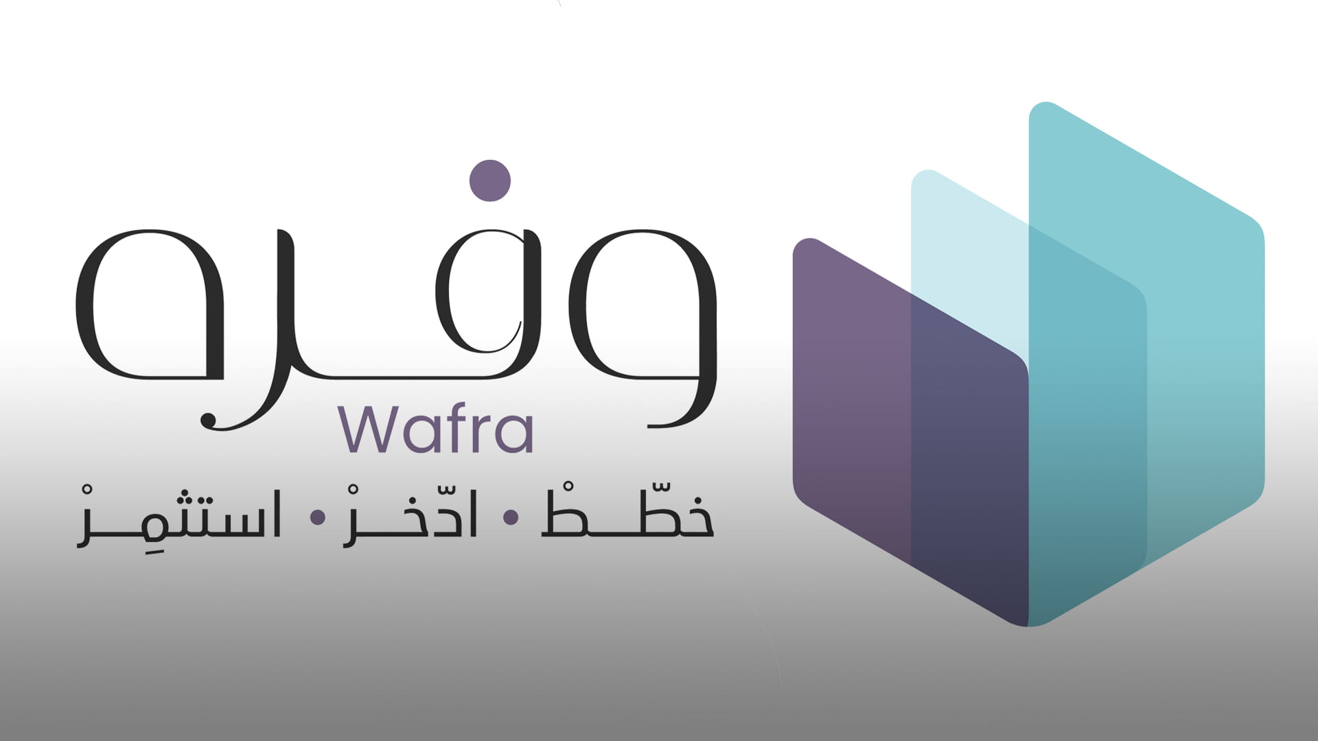 صورة بعنوان: "المعاشات" تطلق حملة إعلامية للتوعية بمنظومة التخطيط المالي "وفره" 