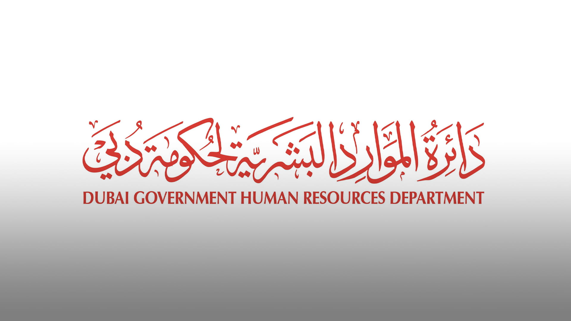 Image for the title: DGHR launches init. to reduce Summer Work Hours for Govt. ents. 