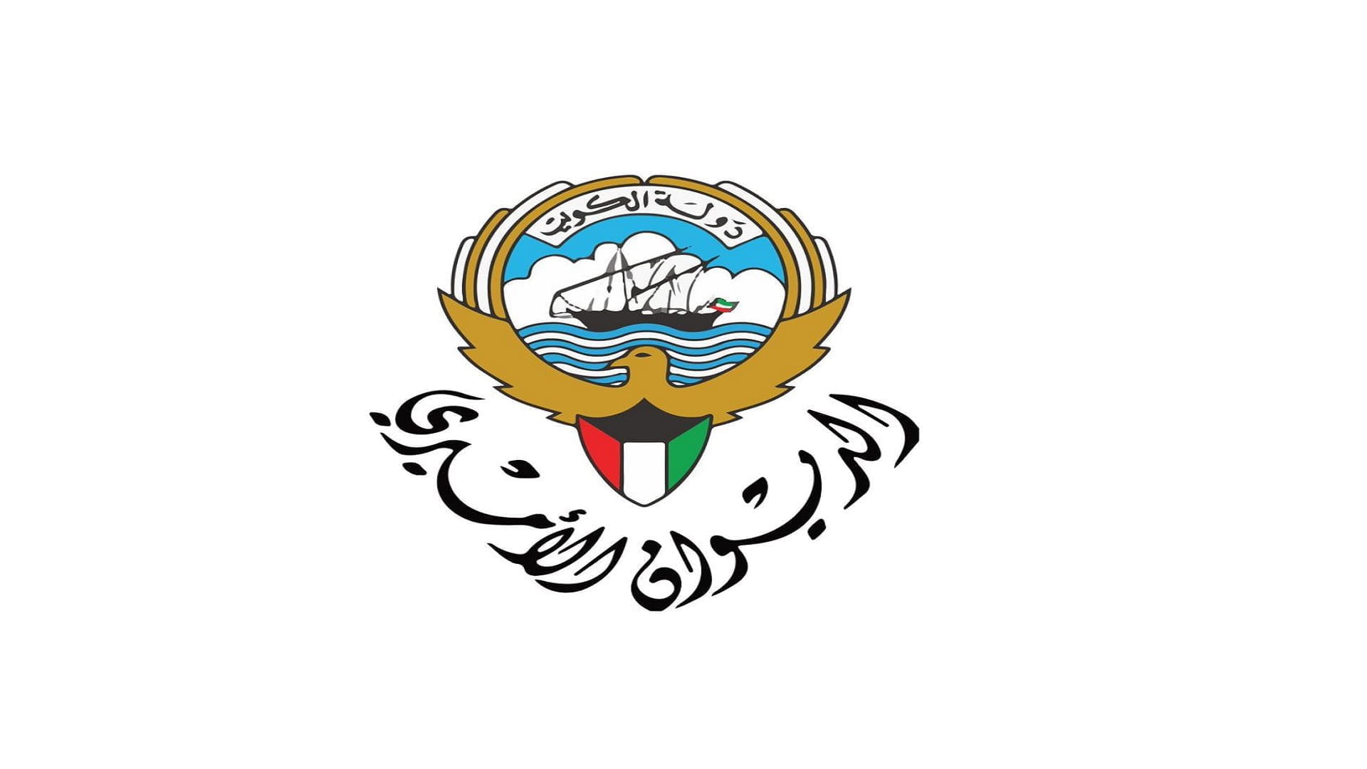 Image for the title: Kuwait mourns Sheikh Salem Al-Ali Al-Sabah 